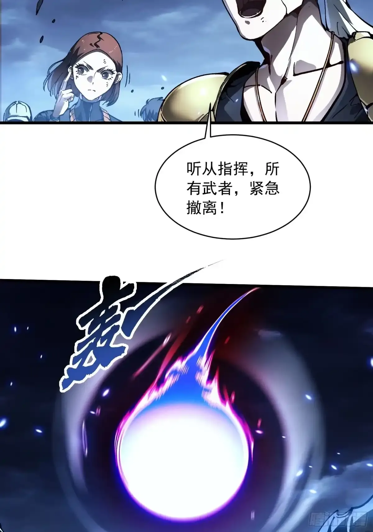 088铳之天使 第7页