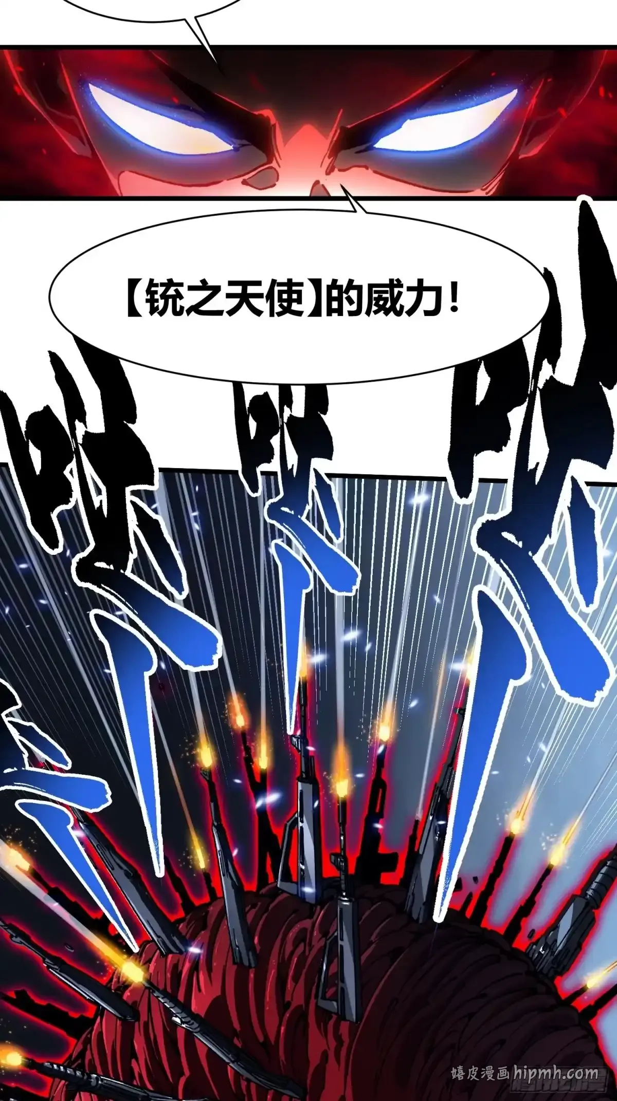 088铳之天使 第16页