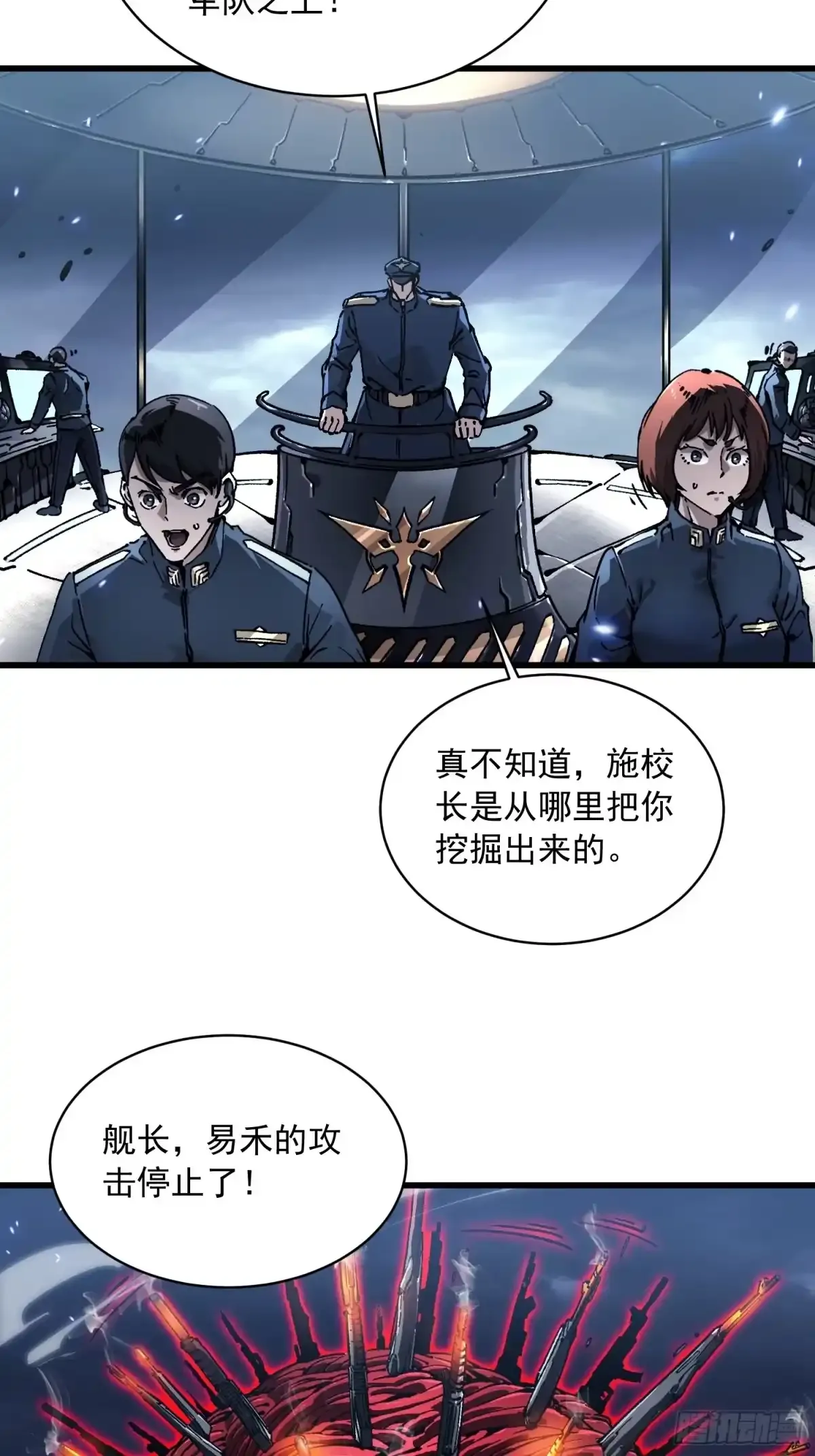 088铳之天使 第22页