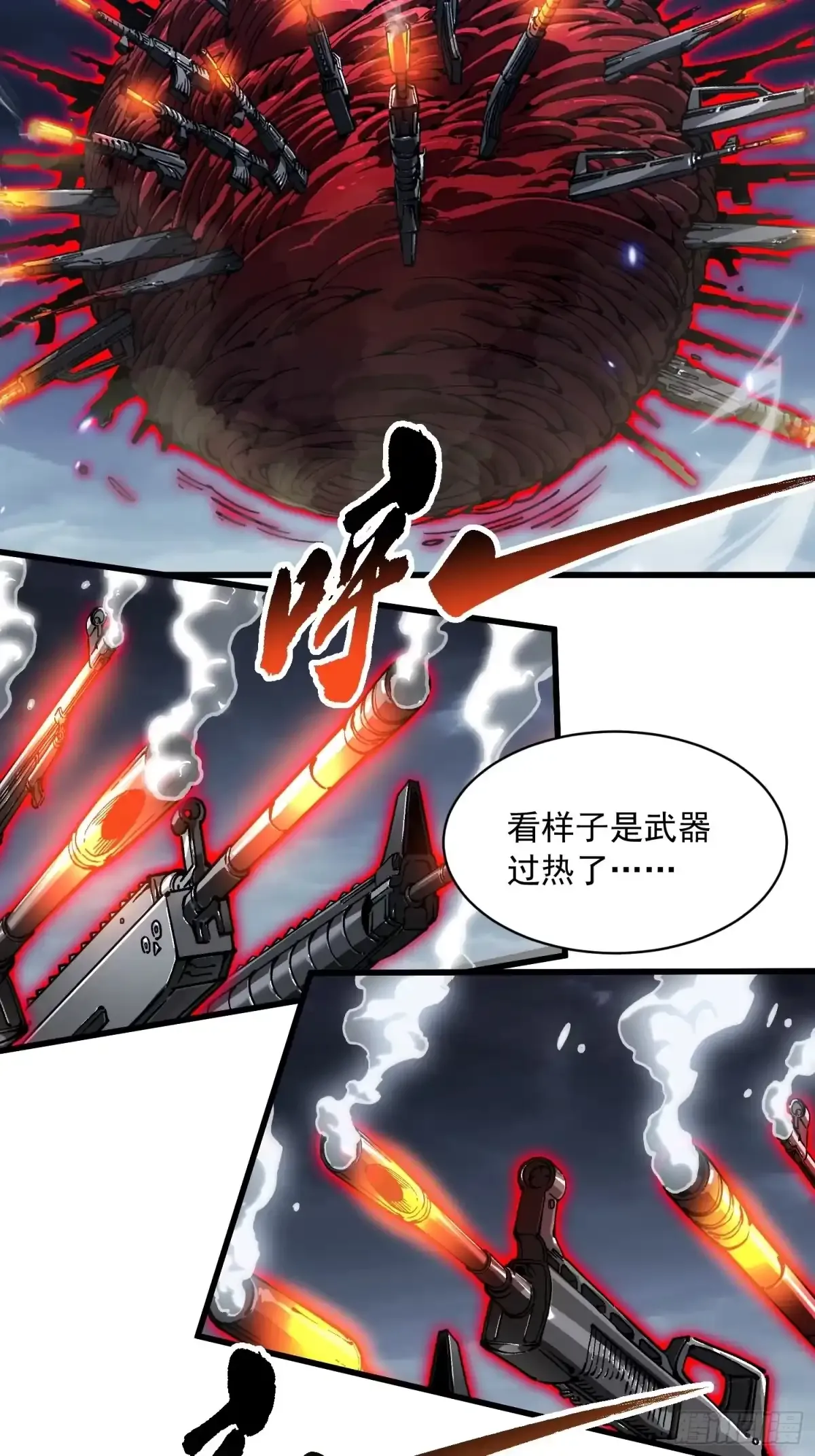 088铳之天使 第23页