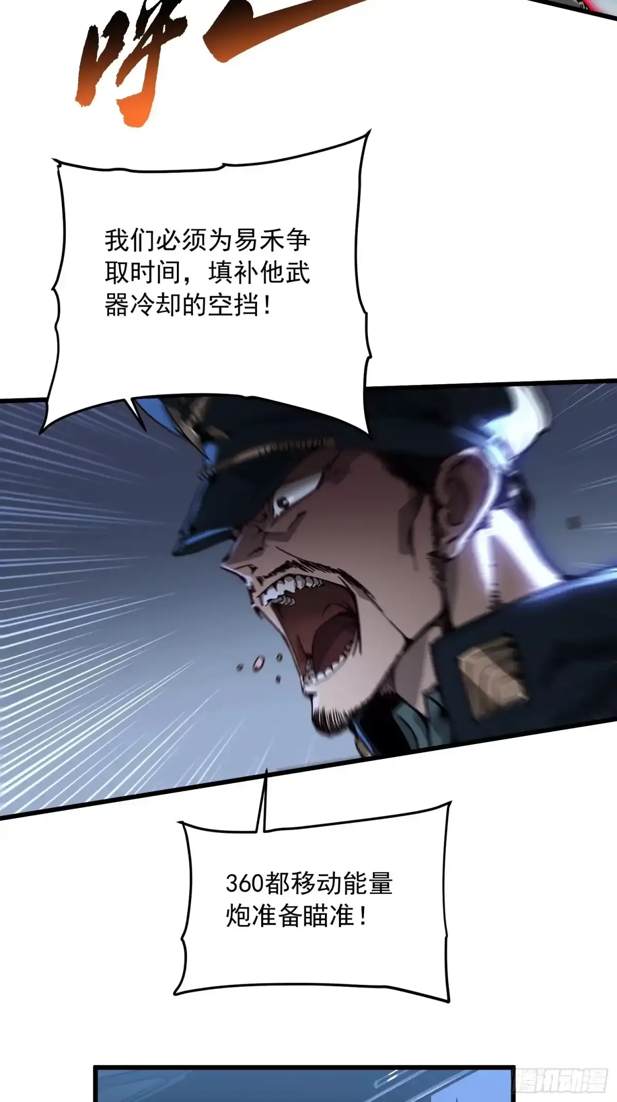 088铳之天使 第24页