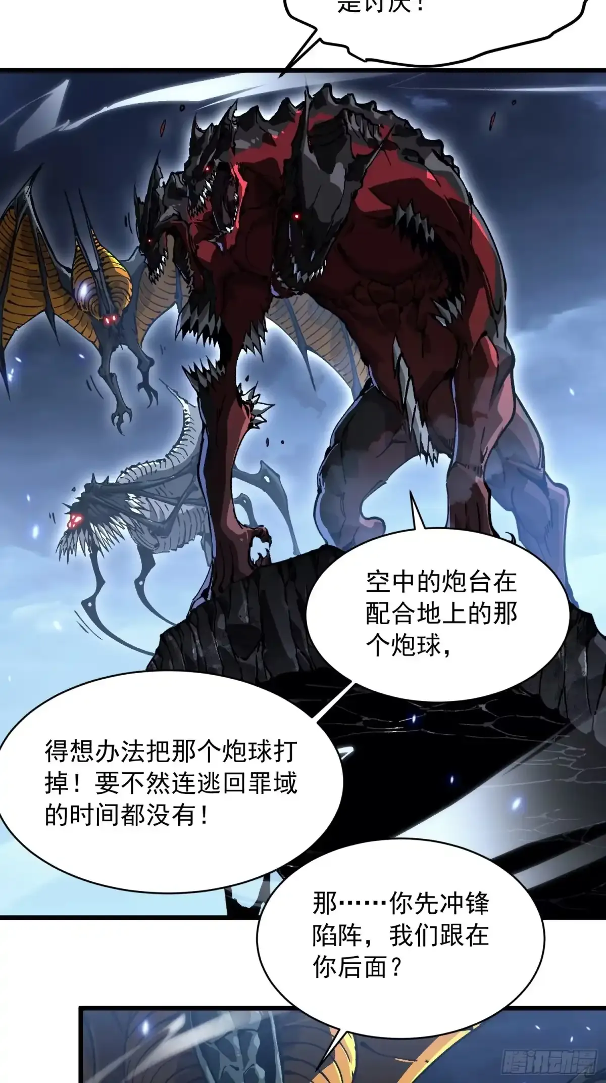 088铳之天使 第27页
