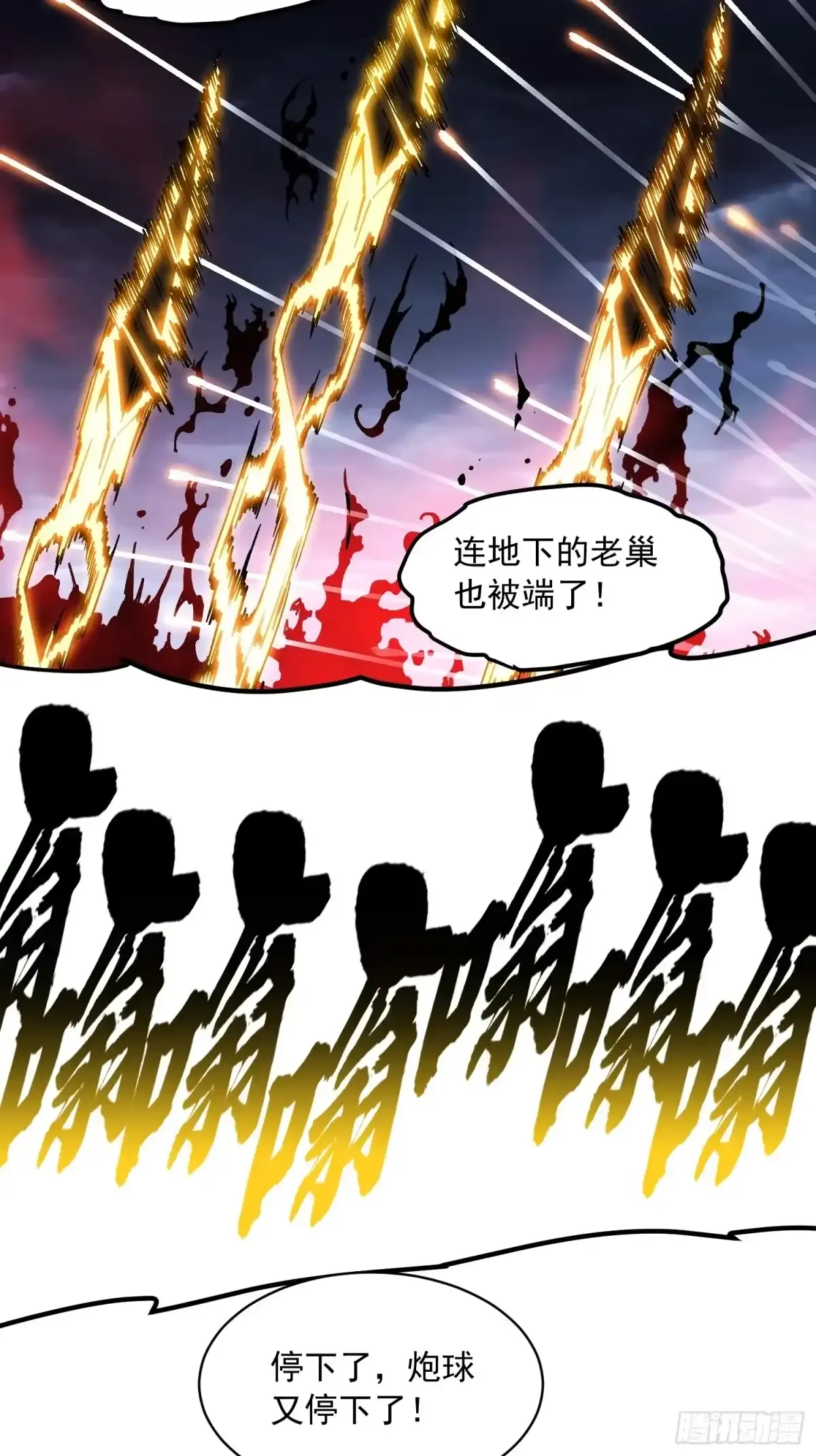 088铳之天使 第32页