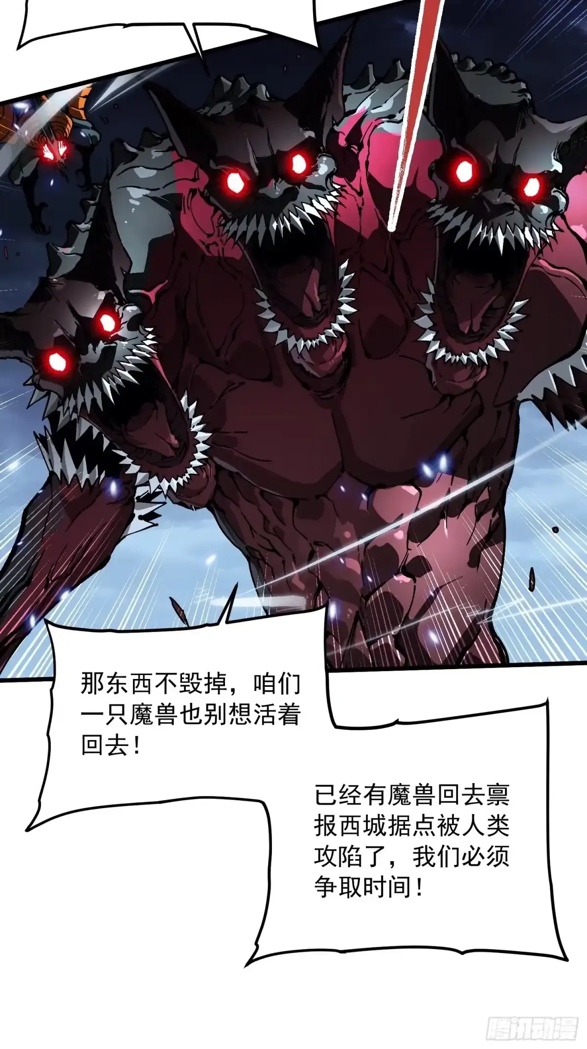 088铳之天使 第34页