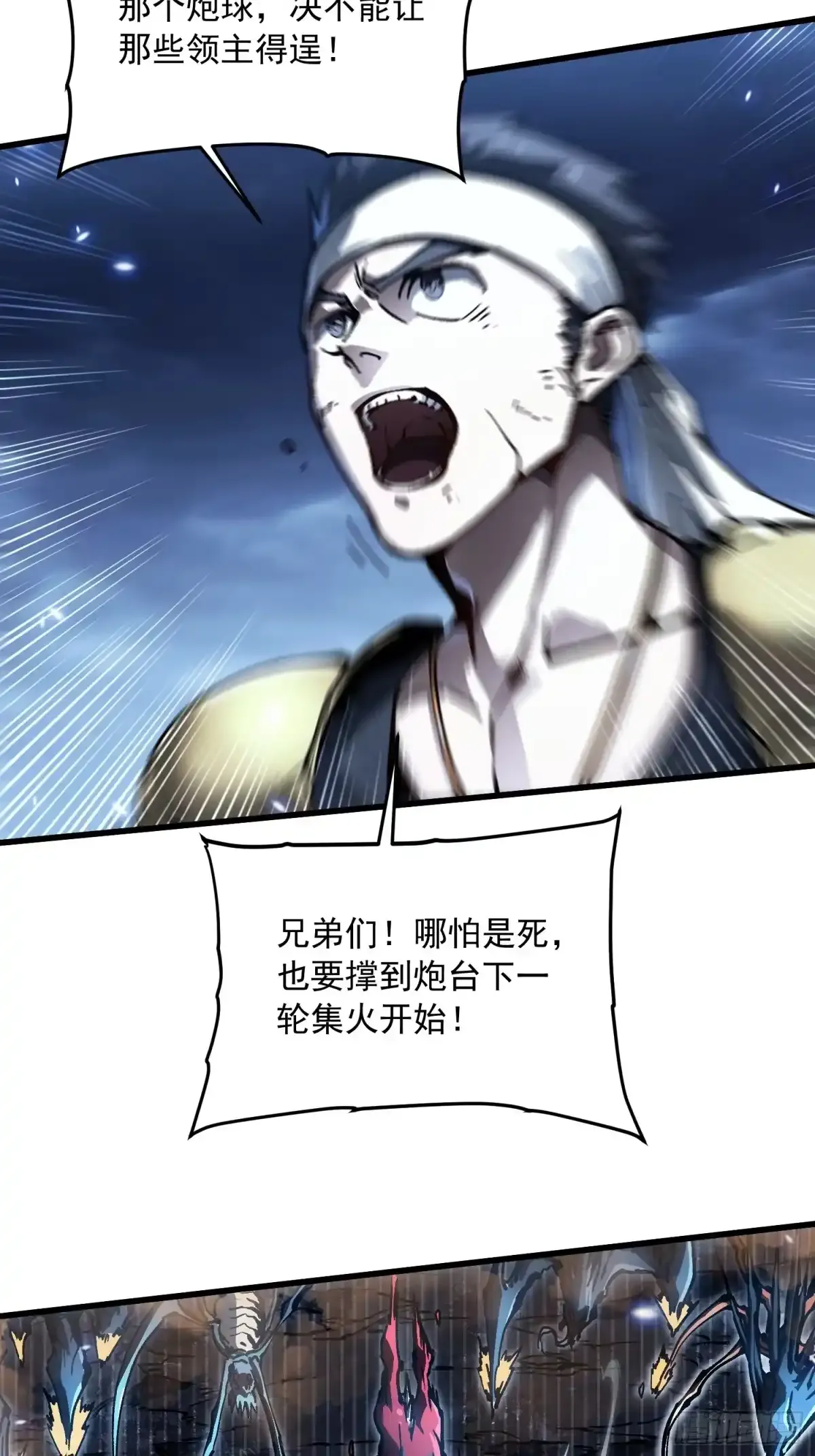 088铳之天使 第38页