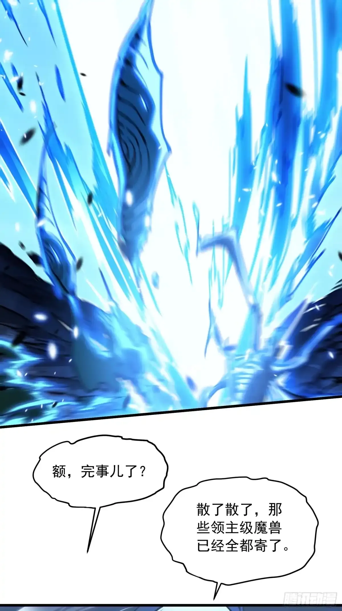 088铳之天使 第43页