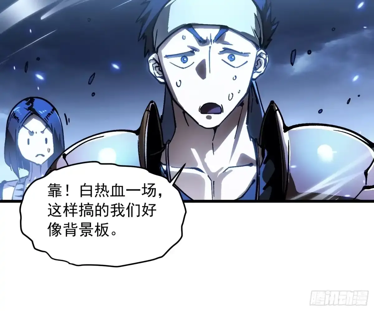 088铳之天使 第44页