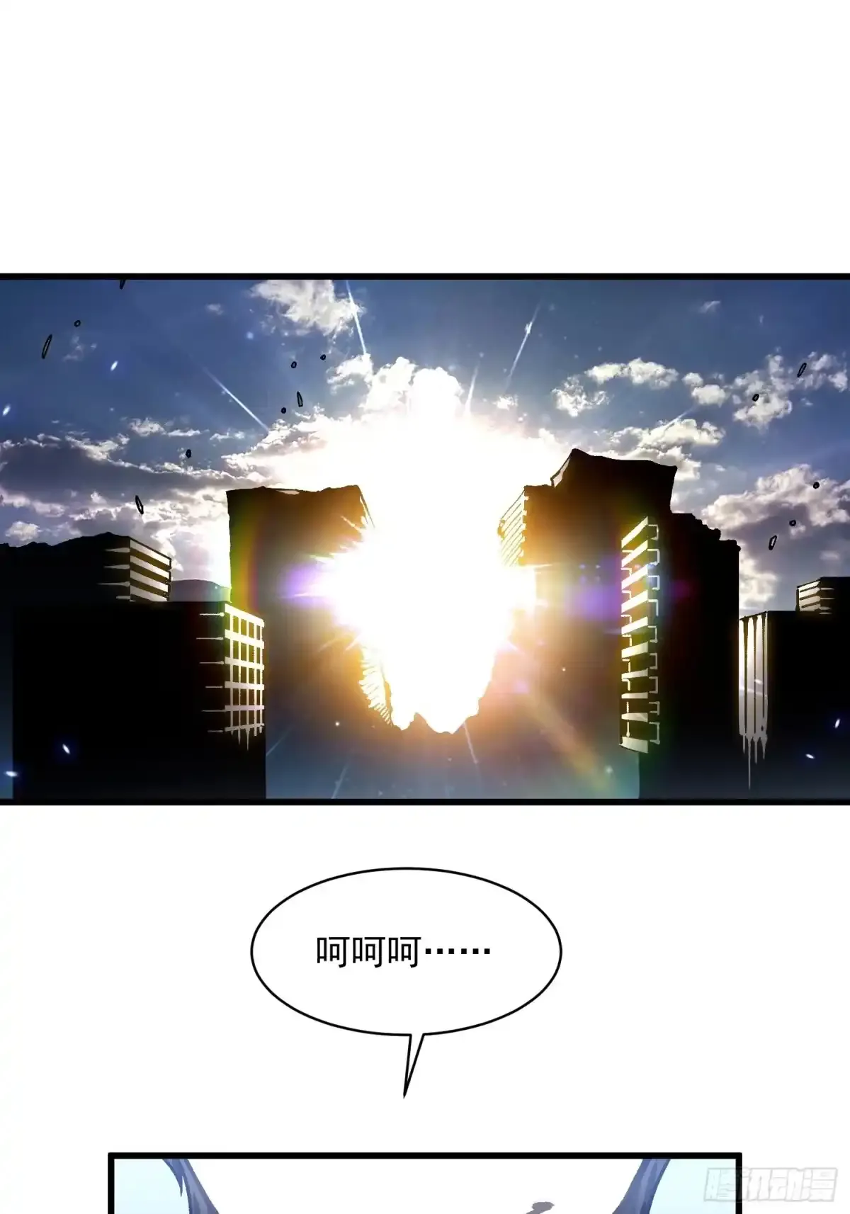 089西城收复！ 第4页