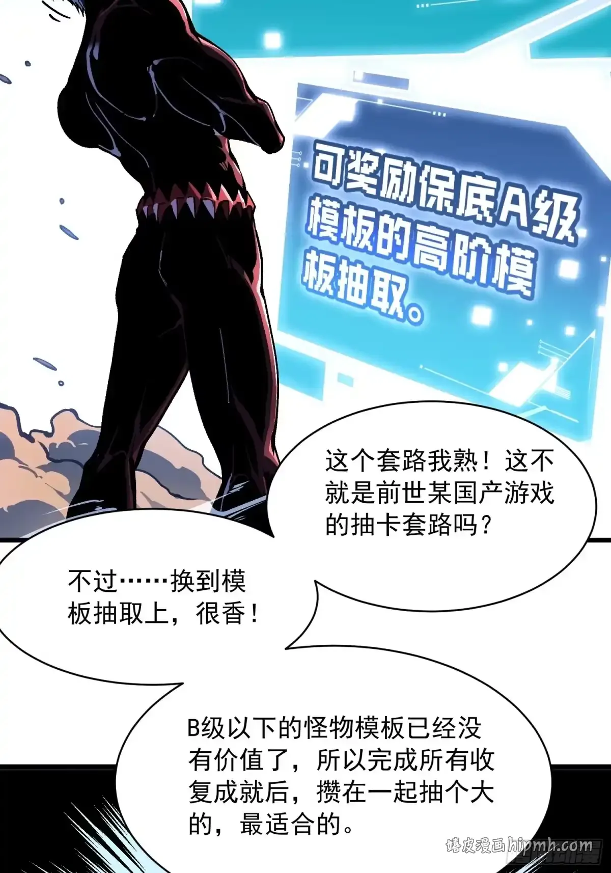 089西城收复！ 第6页
