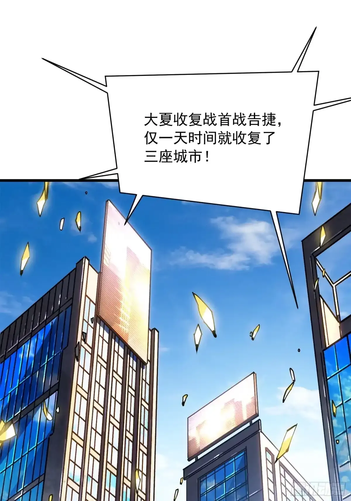 089西城收复！ 第8页