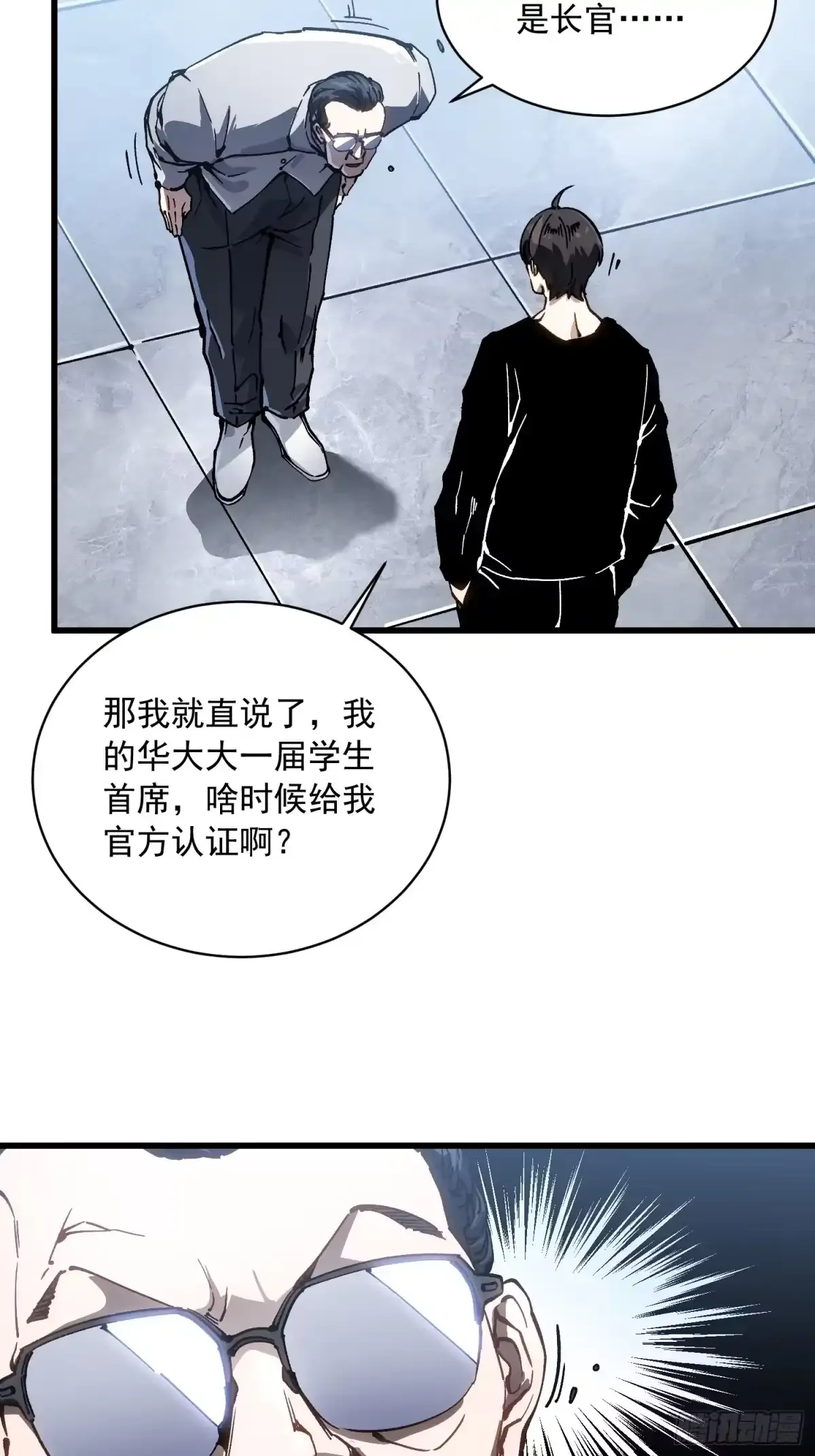 089西城收复！ 第17页