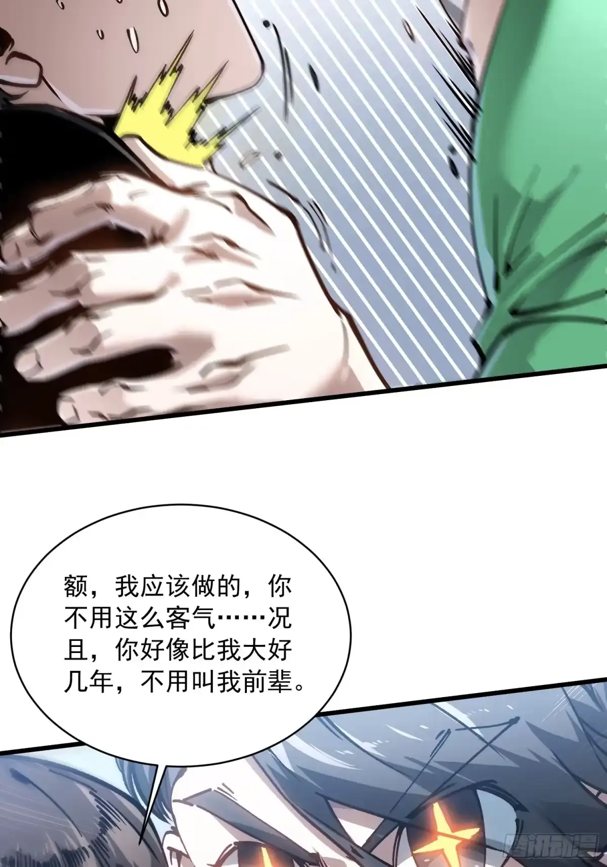 089西城收复！ 第24页