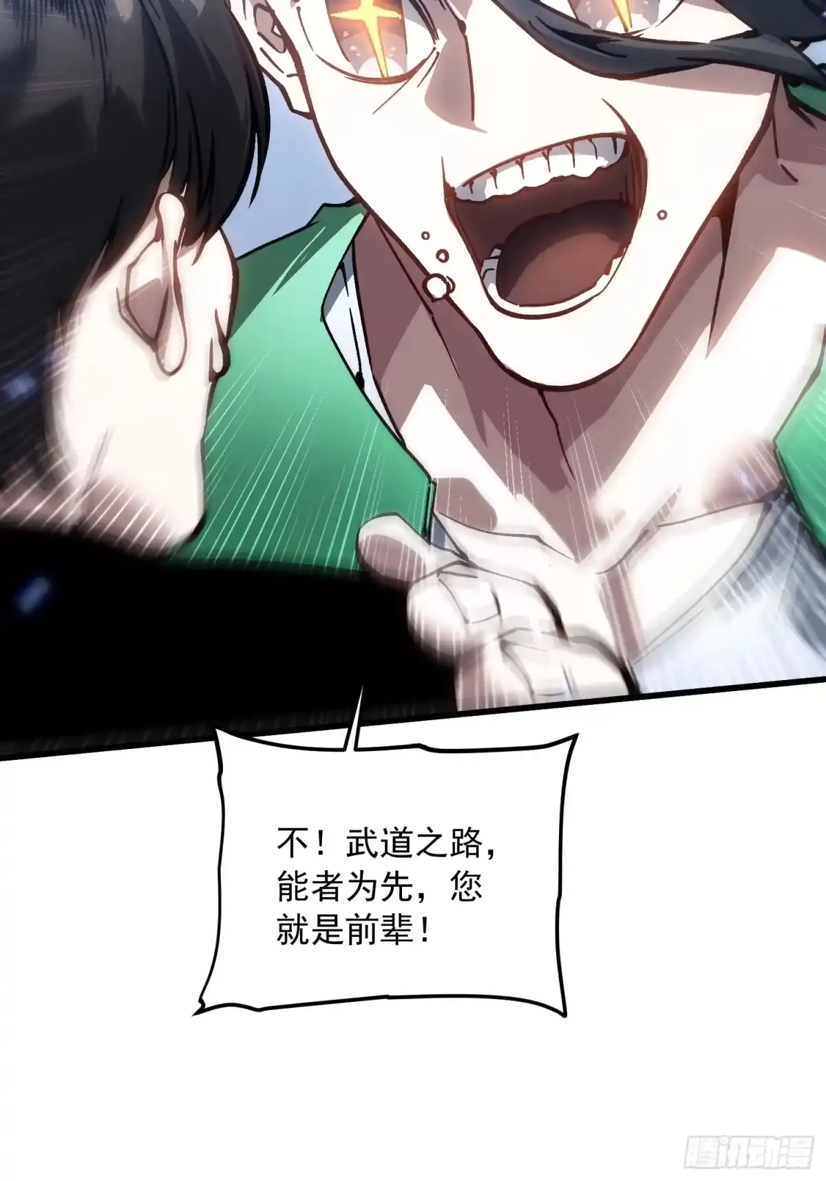 089西城收复！ 第25页