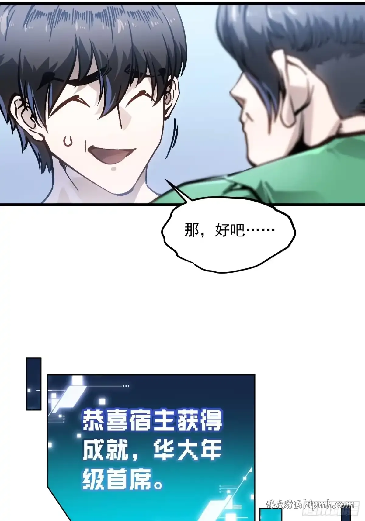 089西城收复！ 第26页