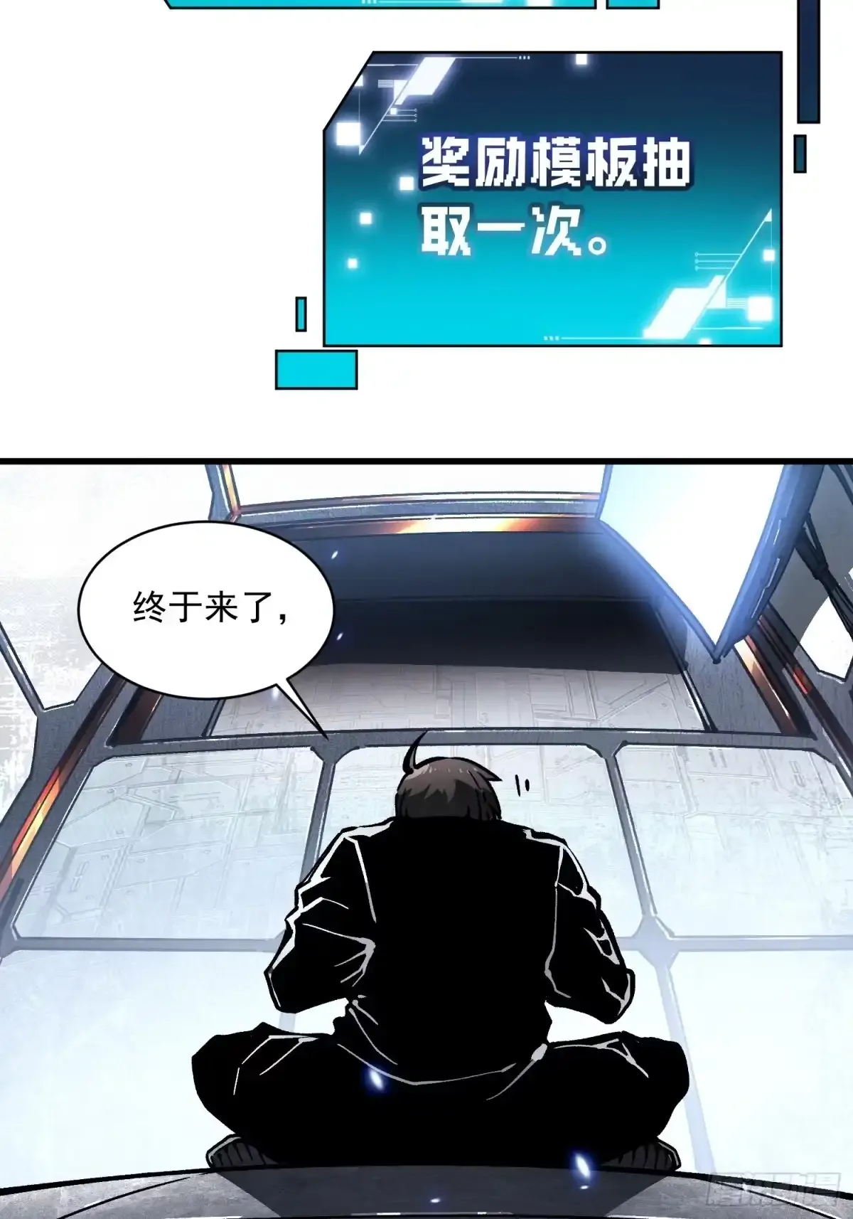 089西城收复！ 第27页