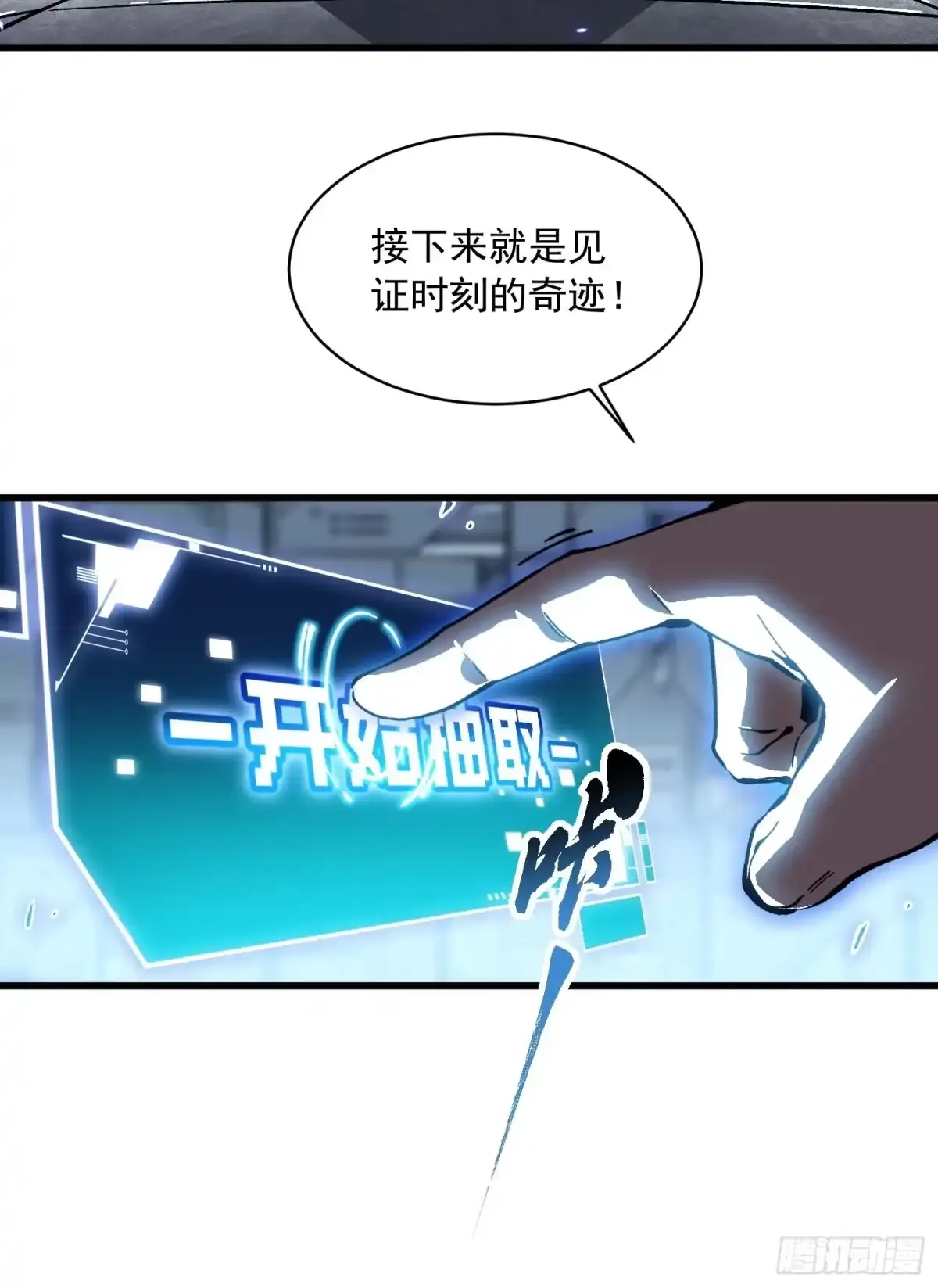 089西城收复！ 第28页