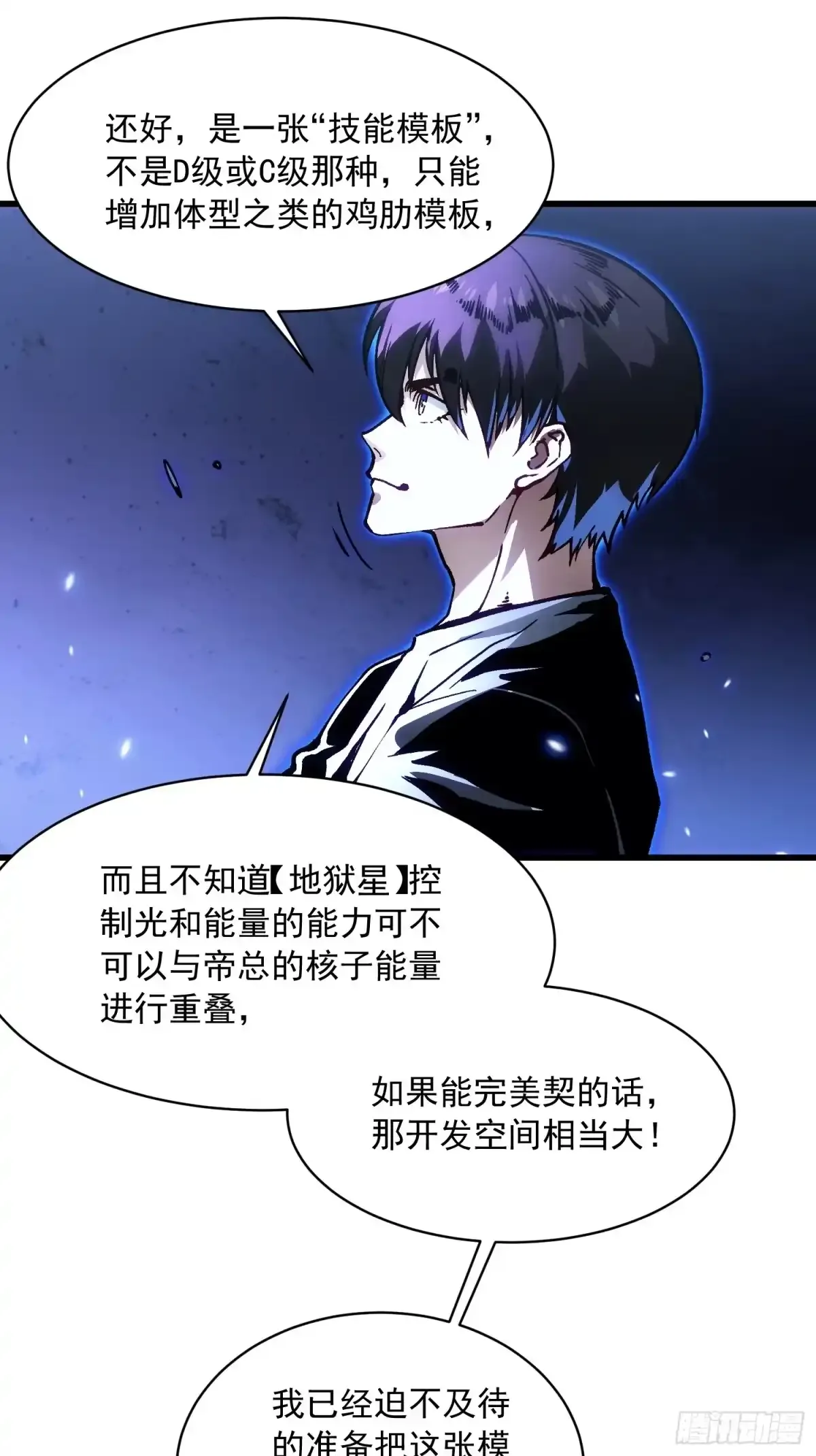 089西城收复！ 第37页