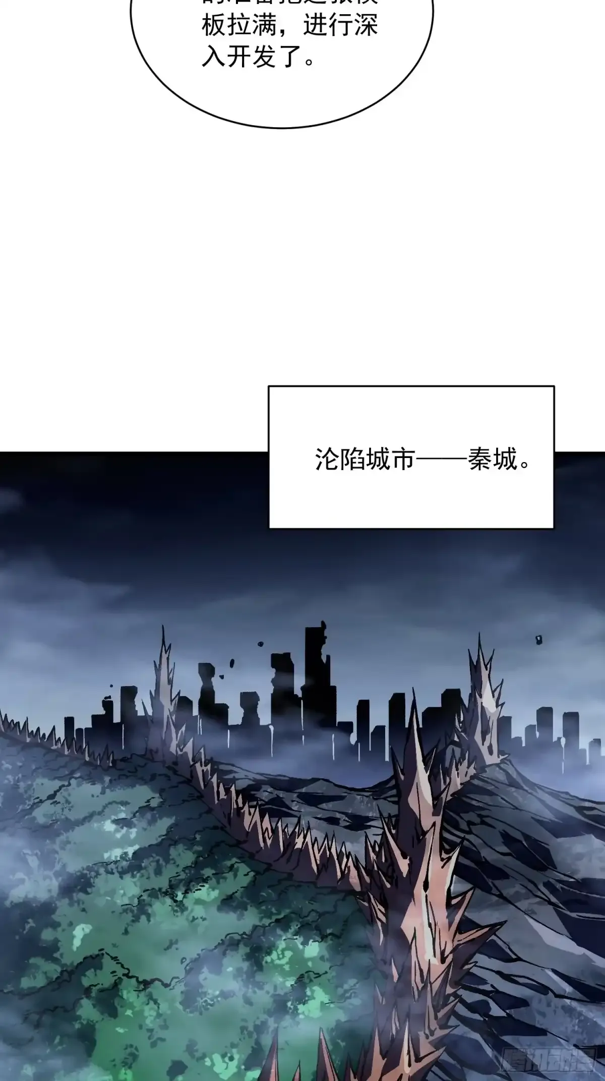 089西城收复！ 第38页