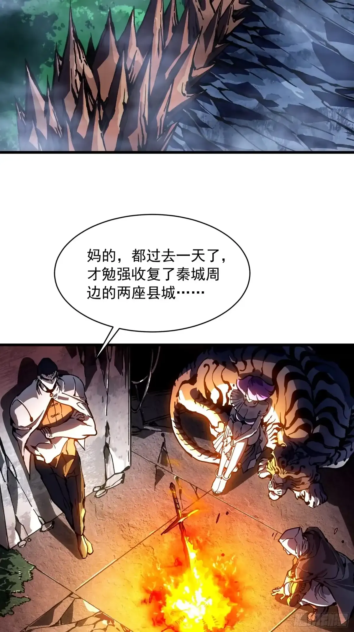 089西城收复！ 第39页
