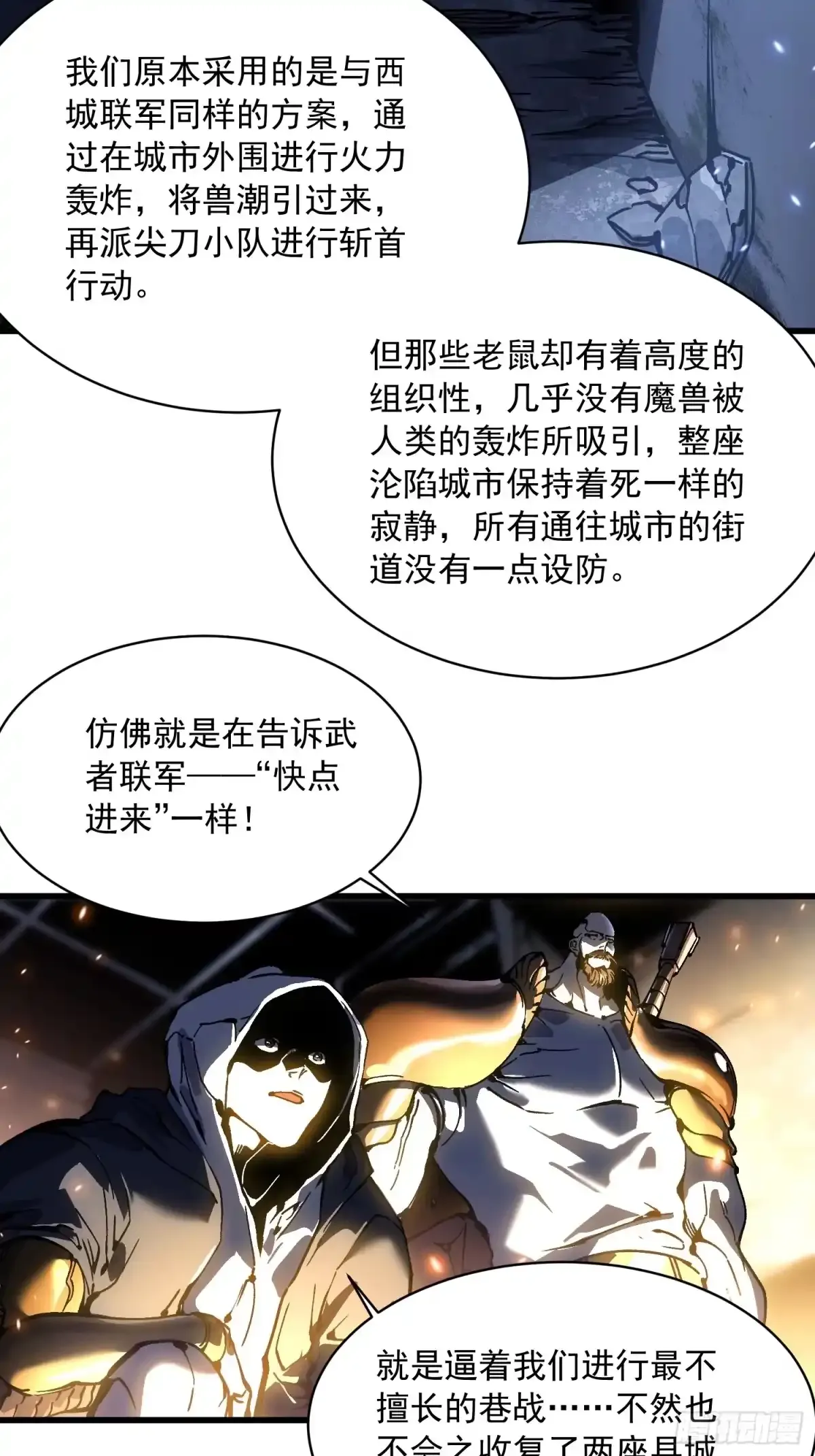 089西城收复！ 第42页