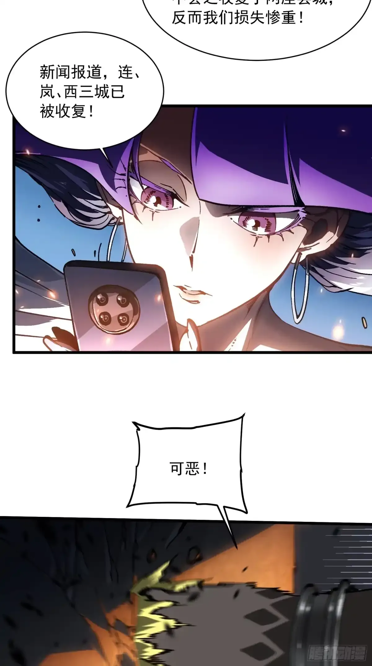 089西城收复！ 第43页