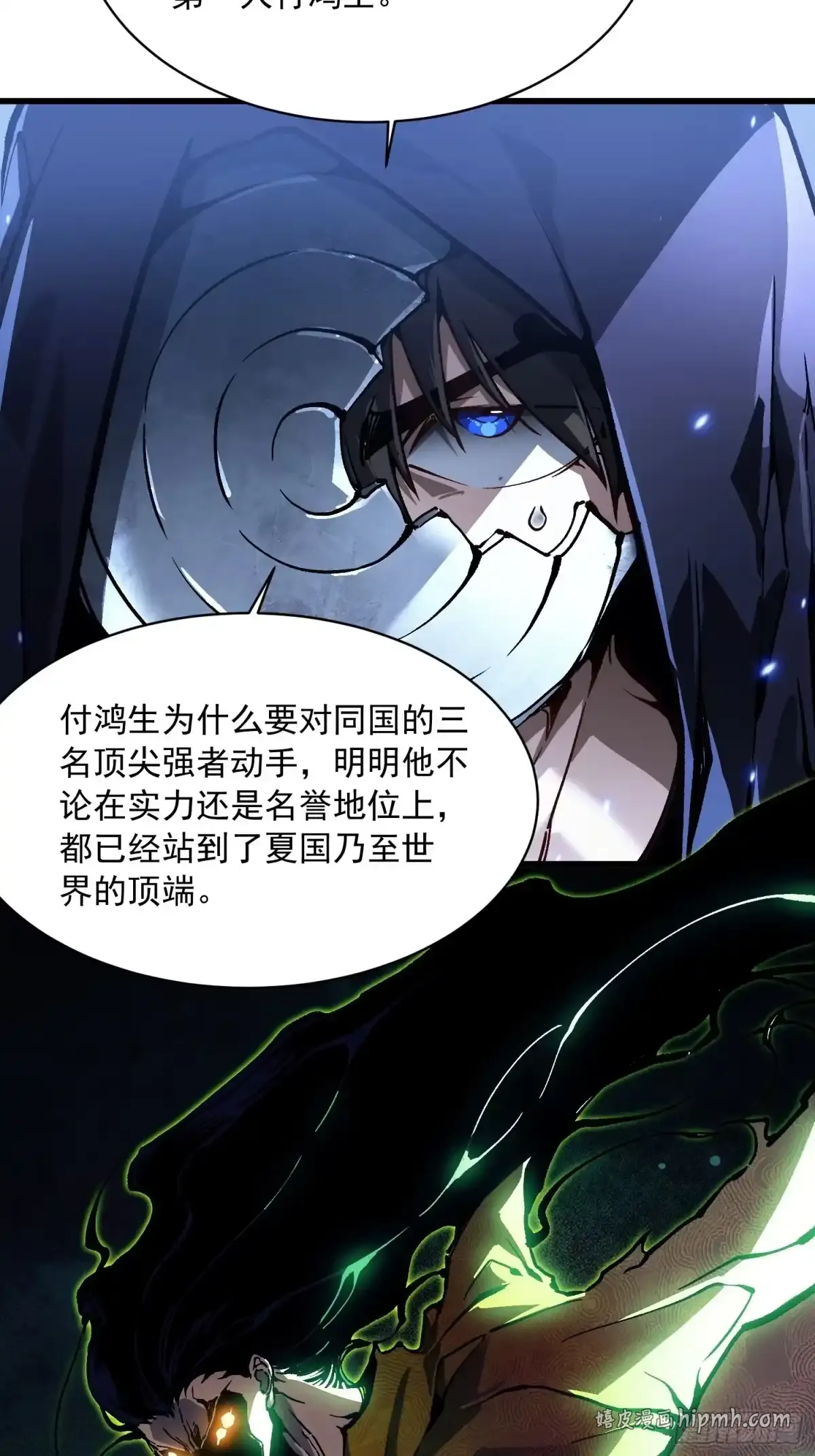 090鼠灾 第6页