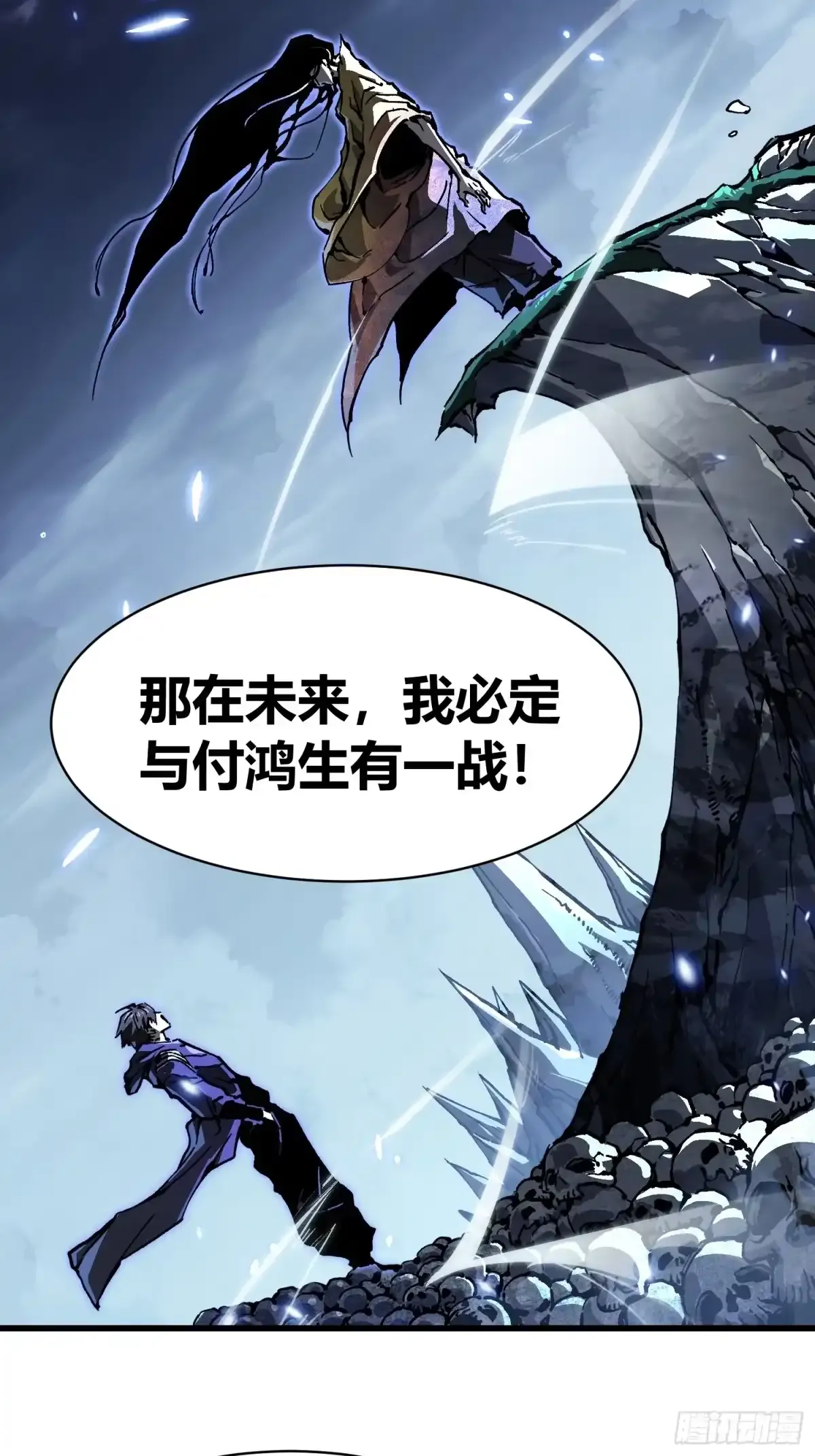 090鼠灾 第8页