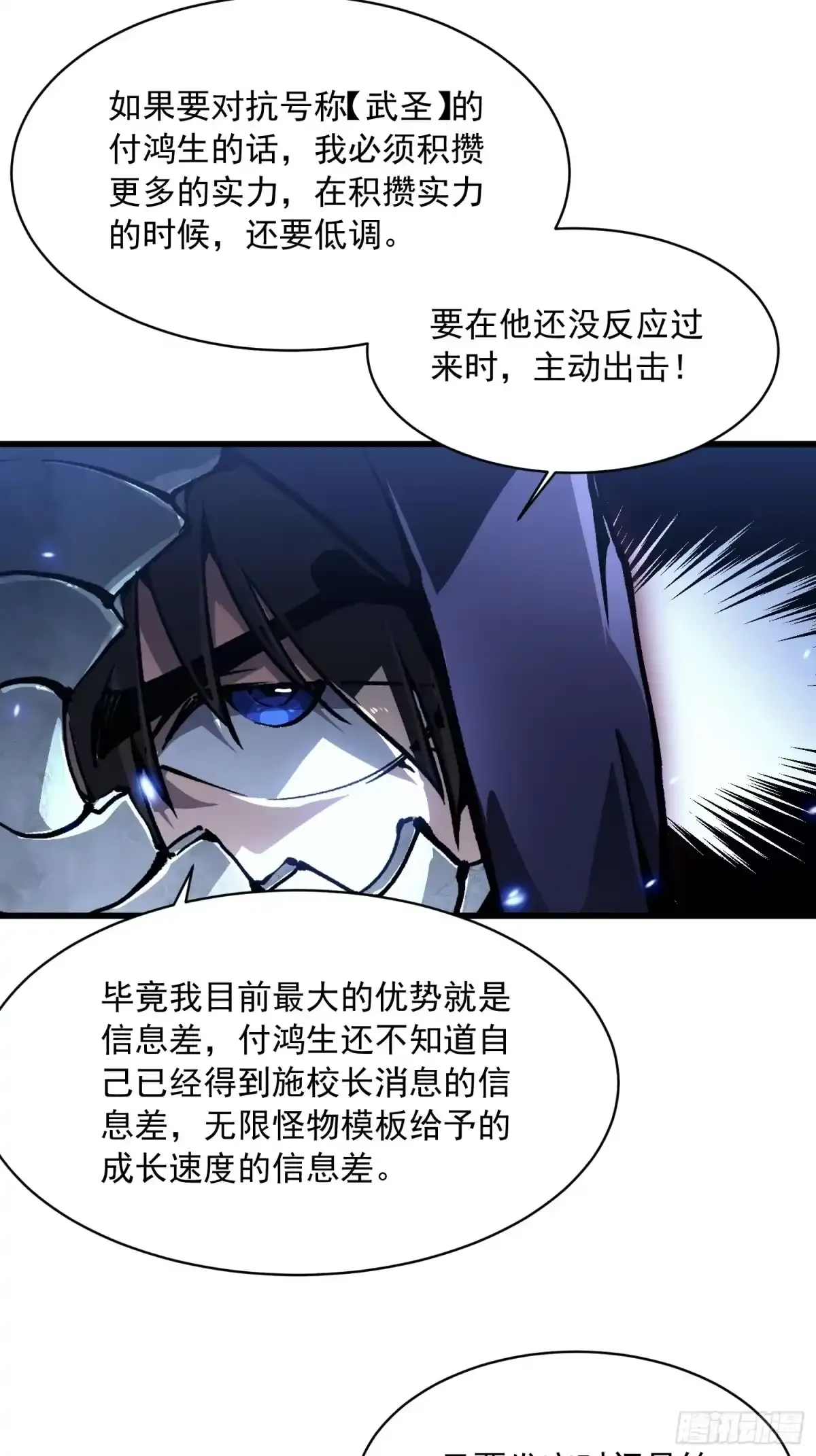 090鼠灾 第9页