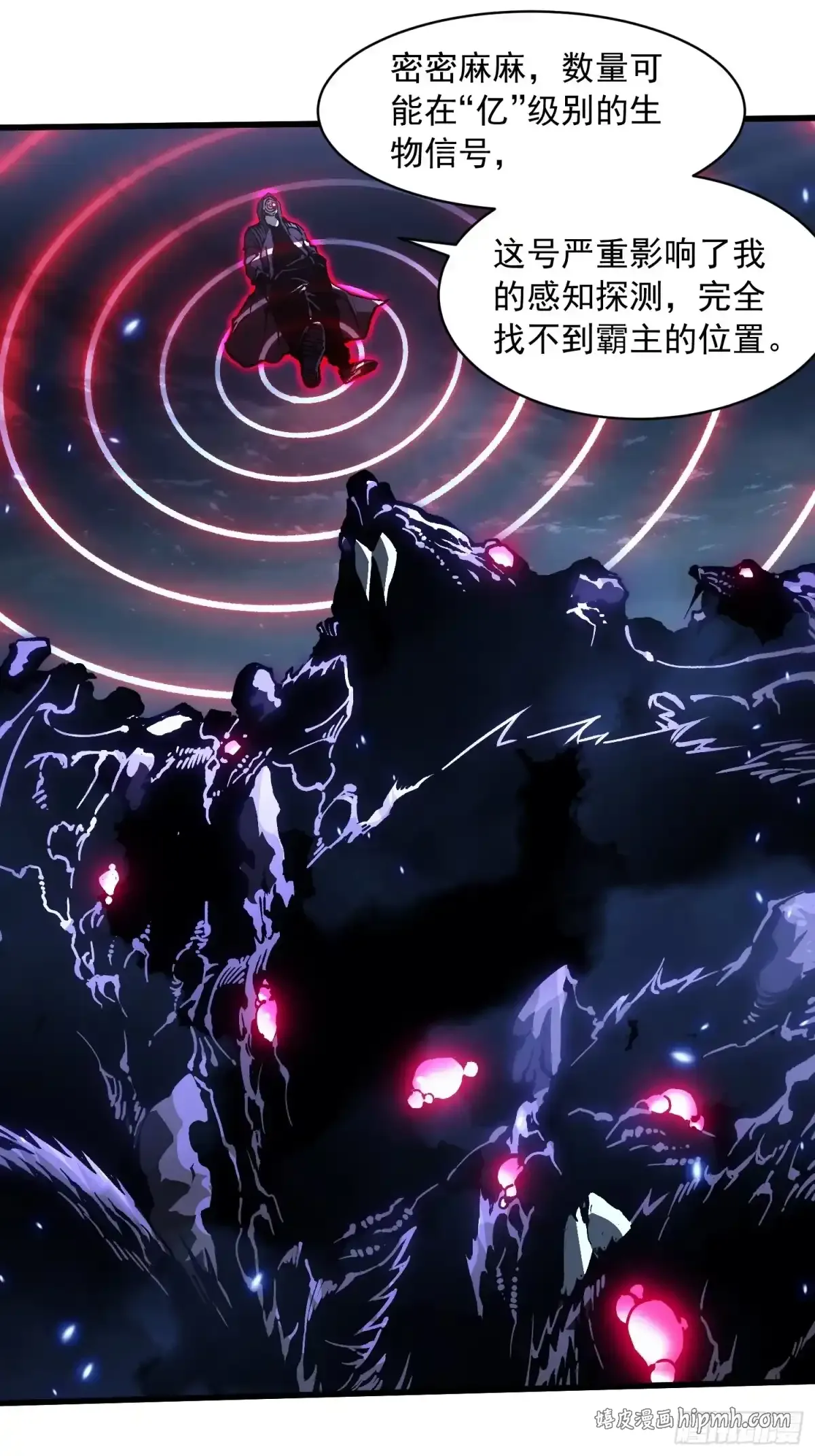 090鼠灾 第11页