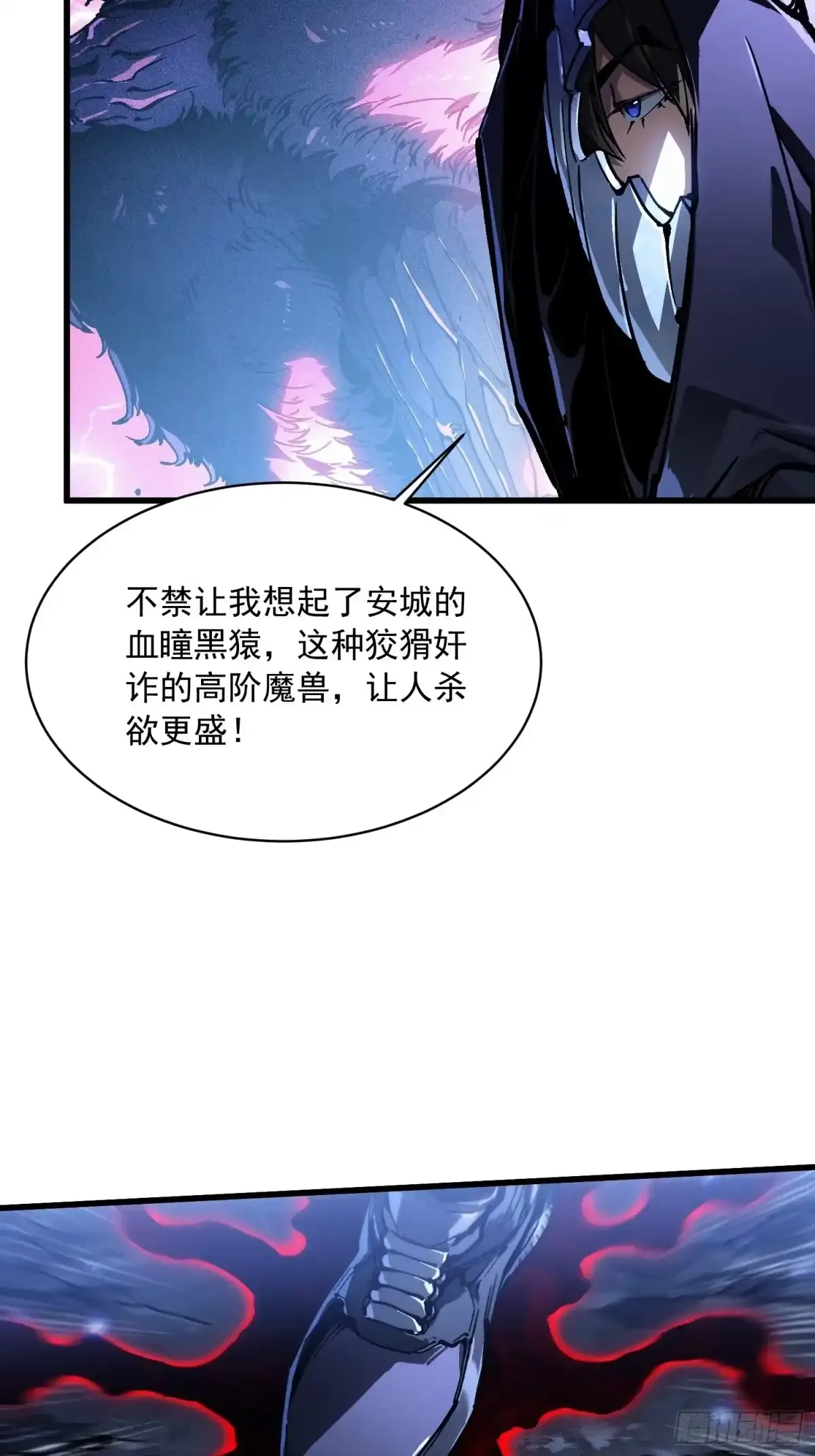 090鼠灾 第13页