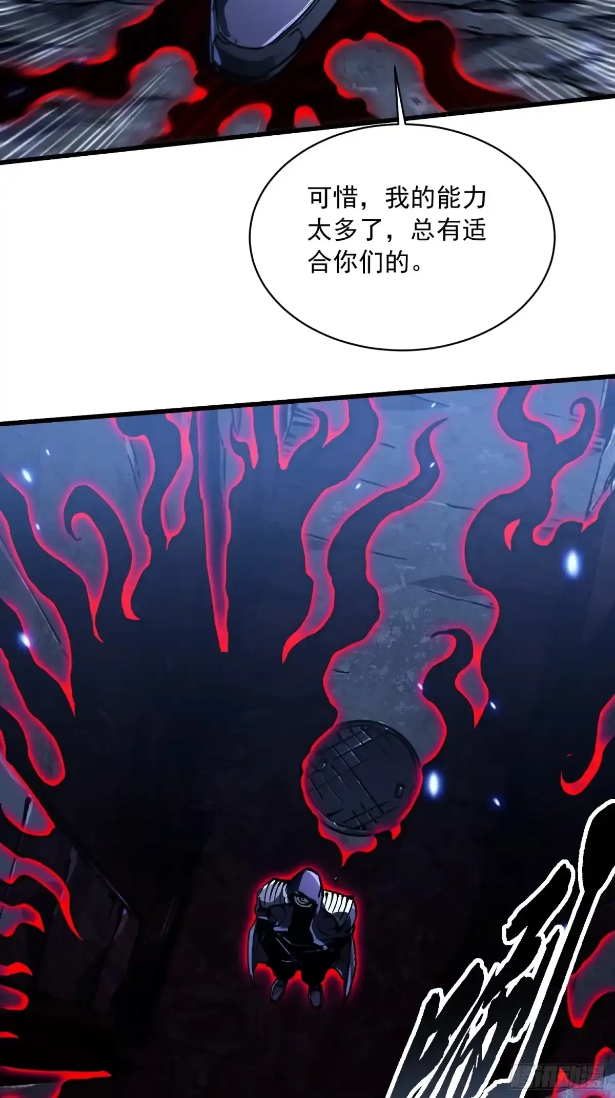 090鼠灾 第14页
