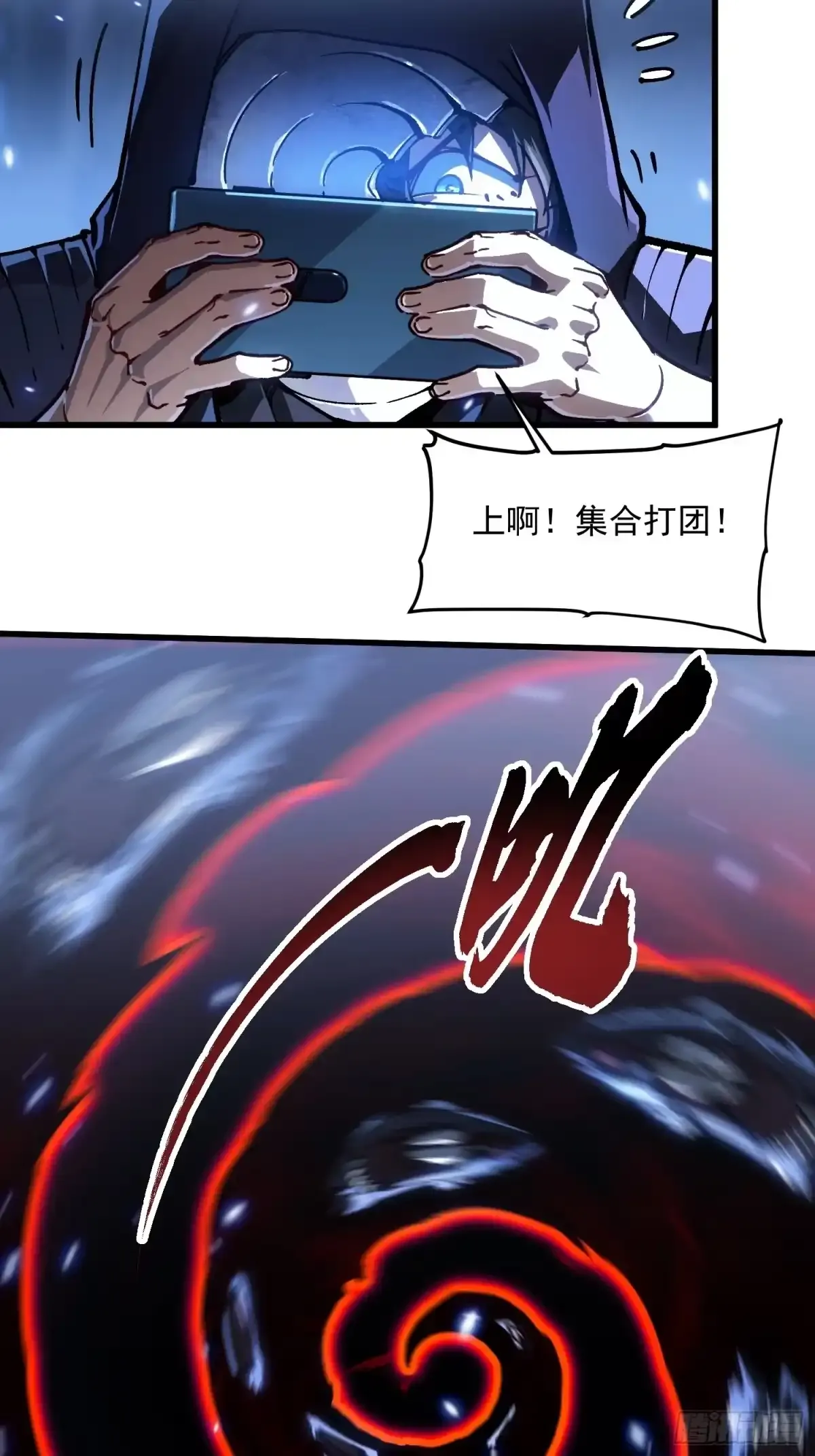 090鼠灾 第29页
