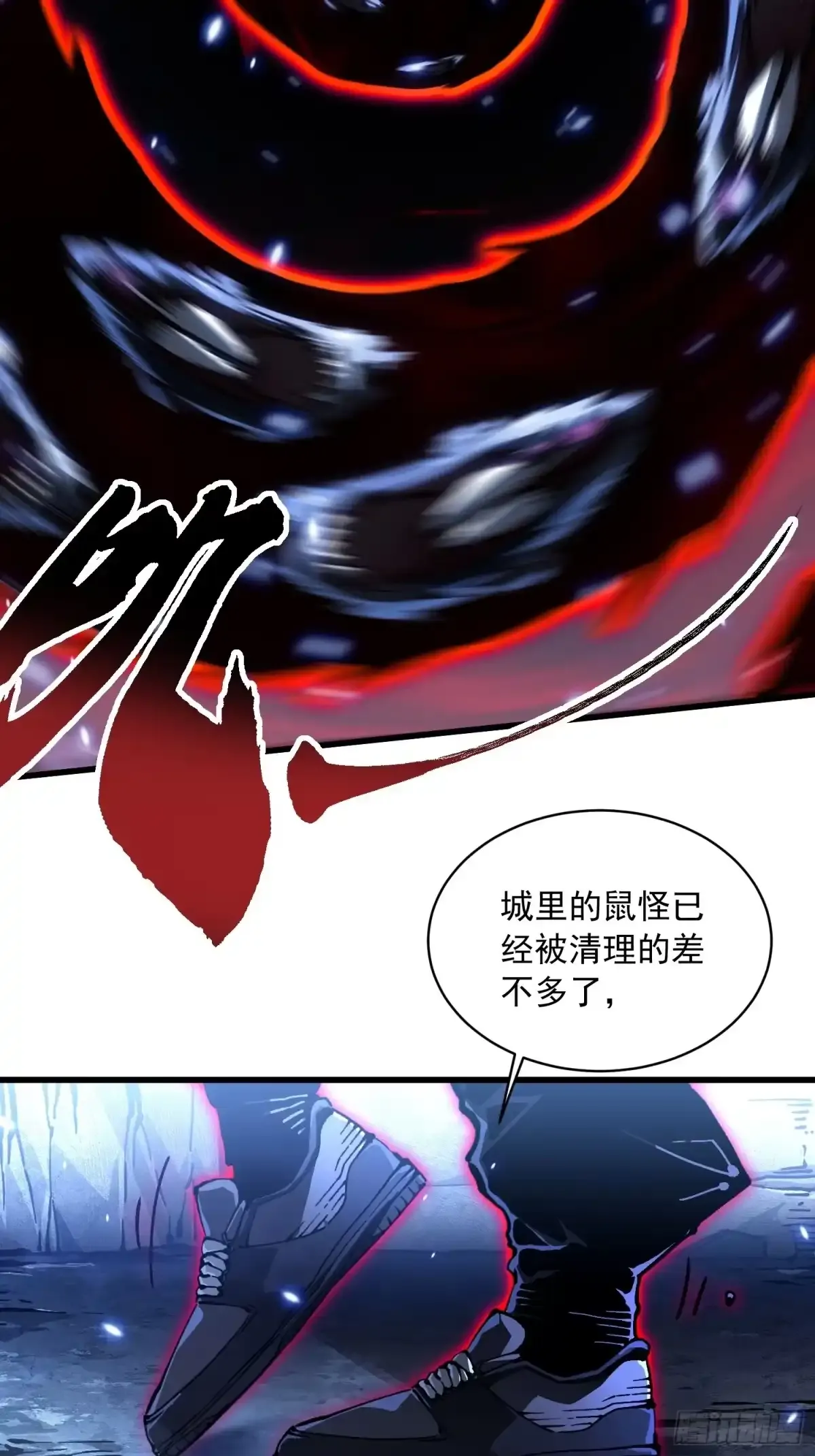 090鼠灾 第30页