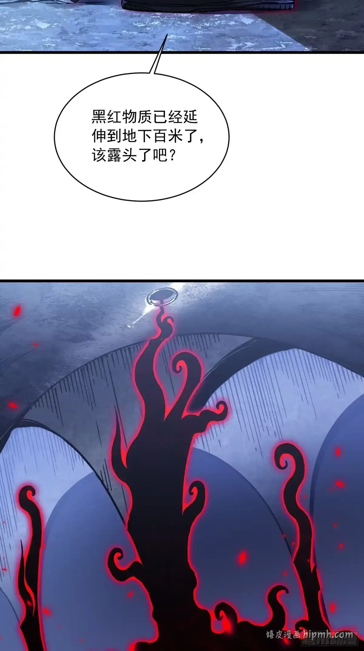 090鼠灾 第31页
