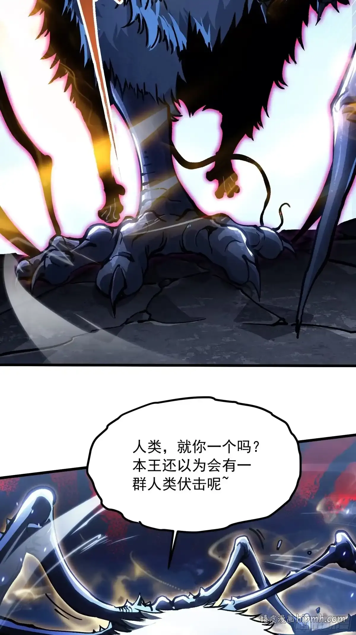 090鼠灾 第36页