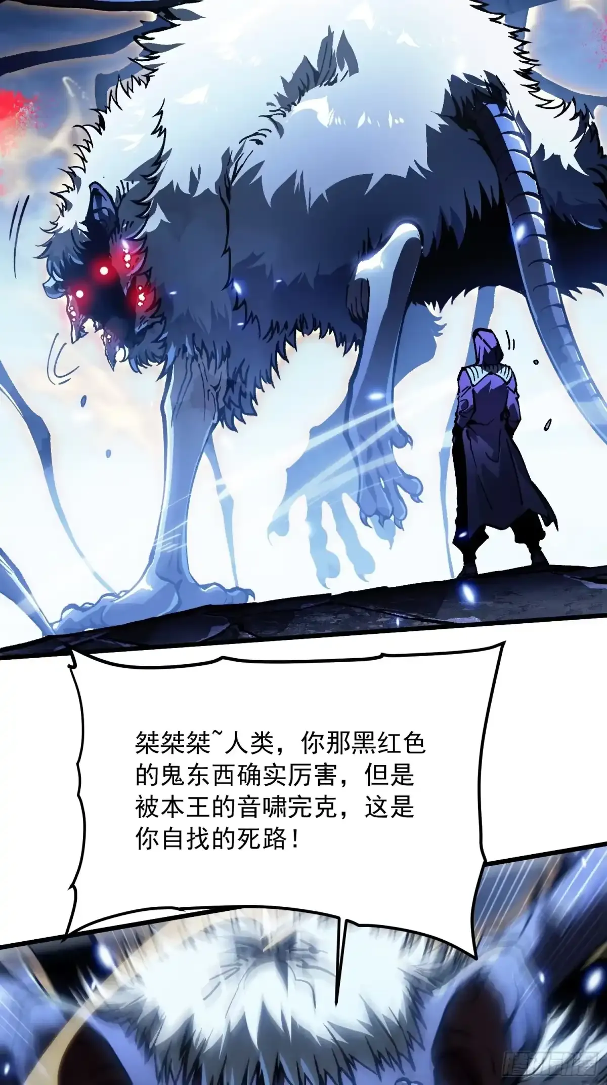 090鼠灾 第37页