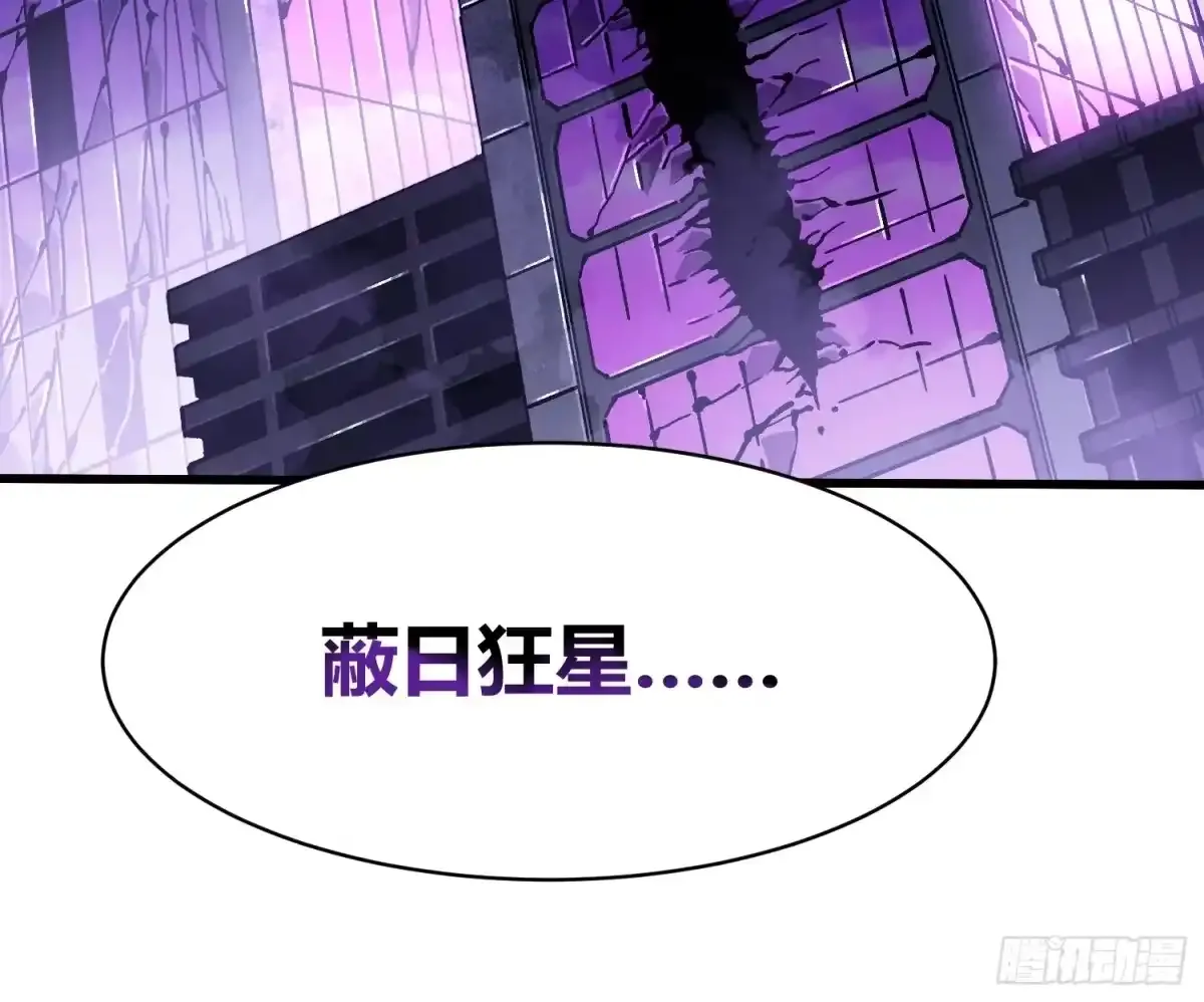 090鼠灾 第42页