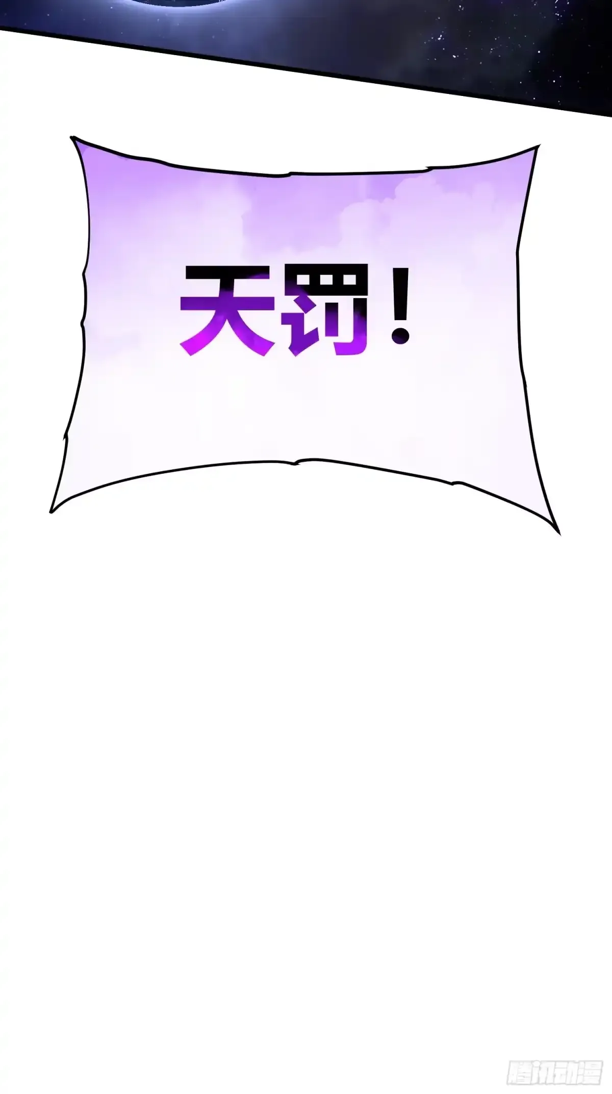 090鼠灾 第45页