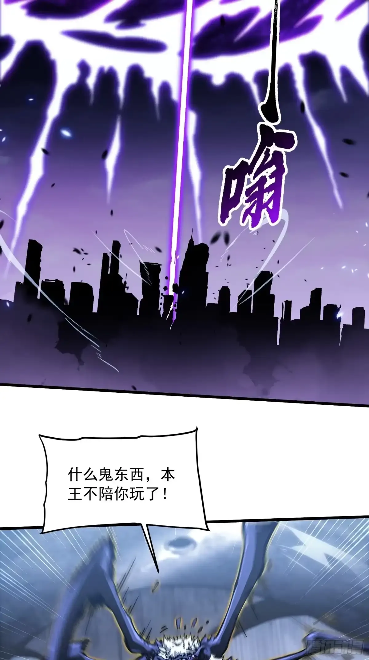 091地狱星之威 第5页