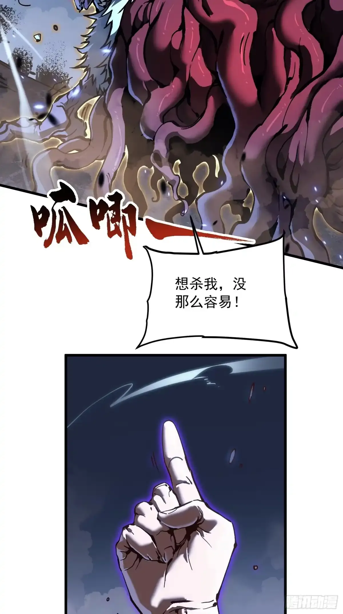 091地狱星之威 第10页