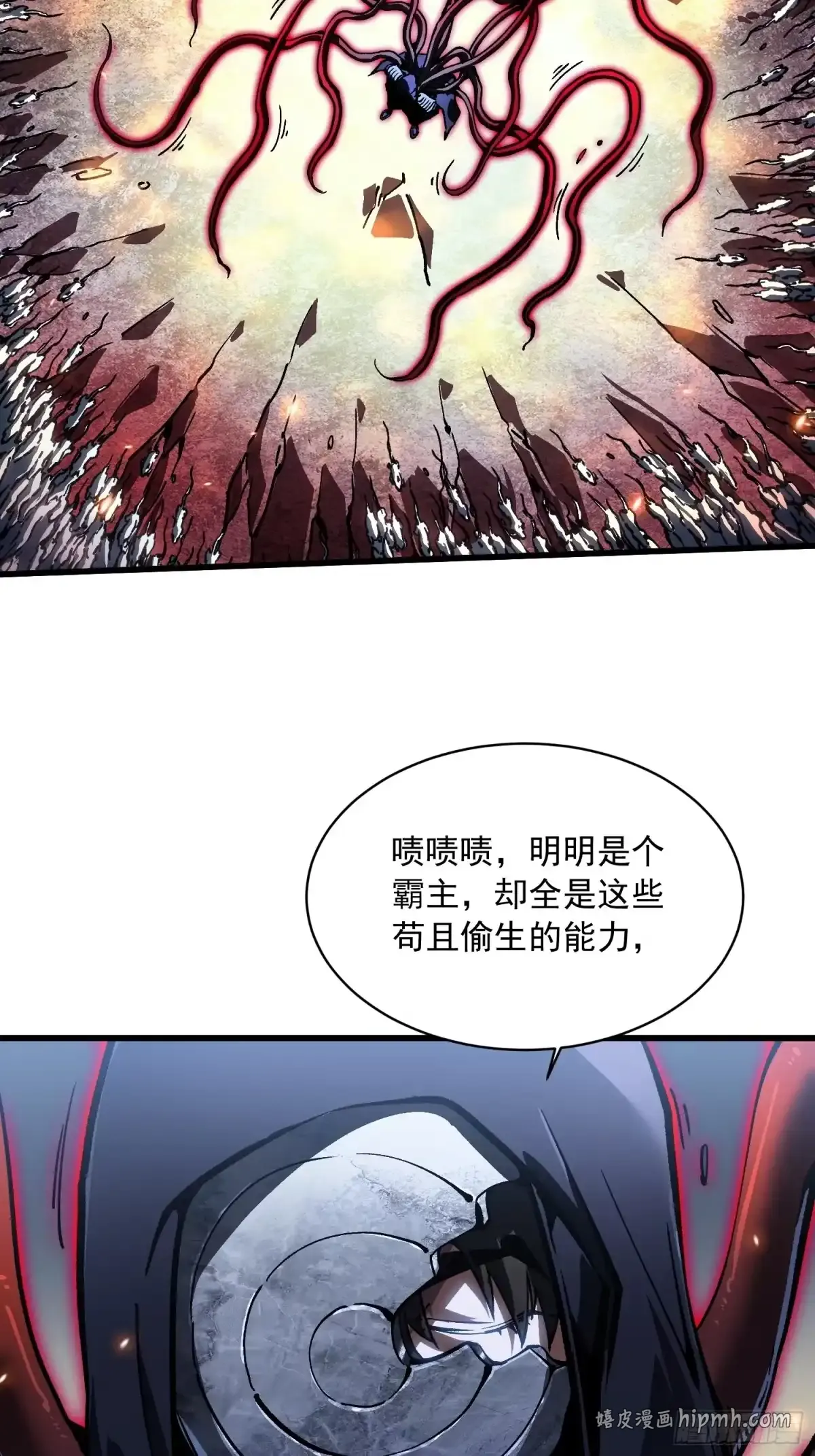 091地狱星之威 第26页