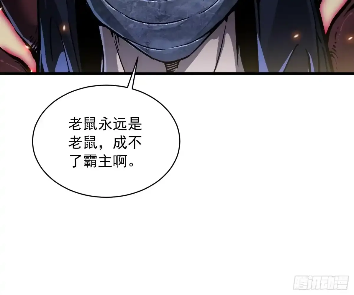 091地狱星之威 第27页