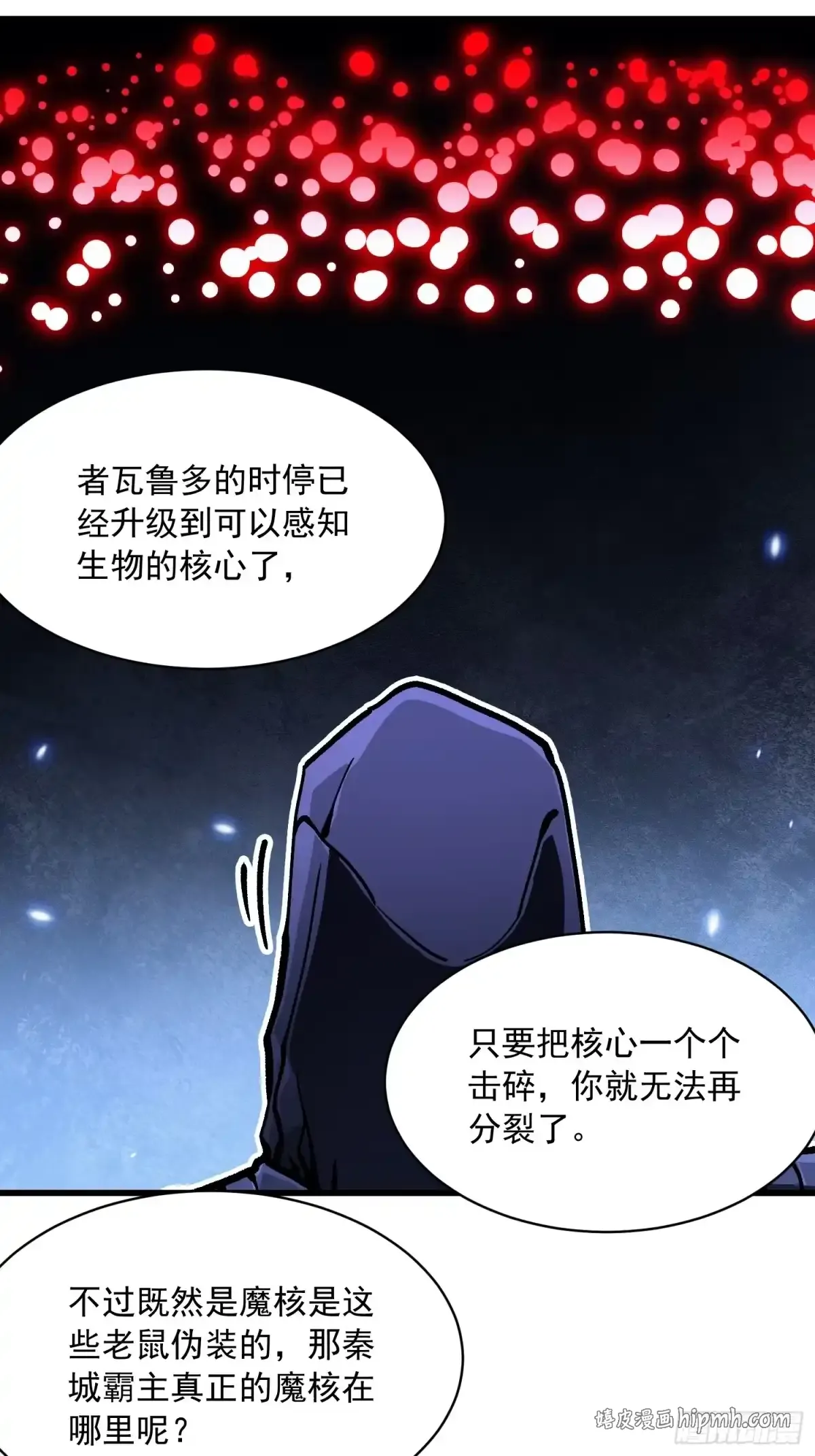 091地狱星之威 第31页