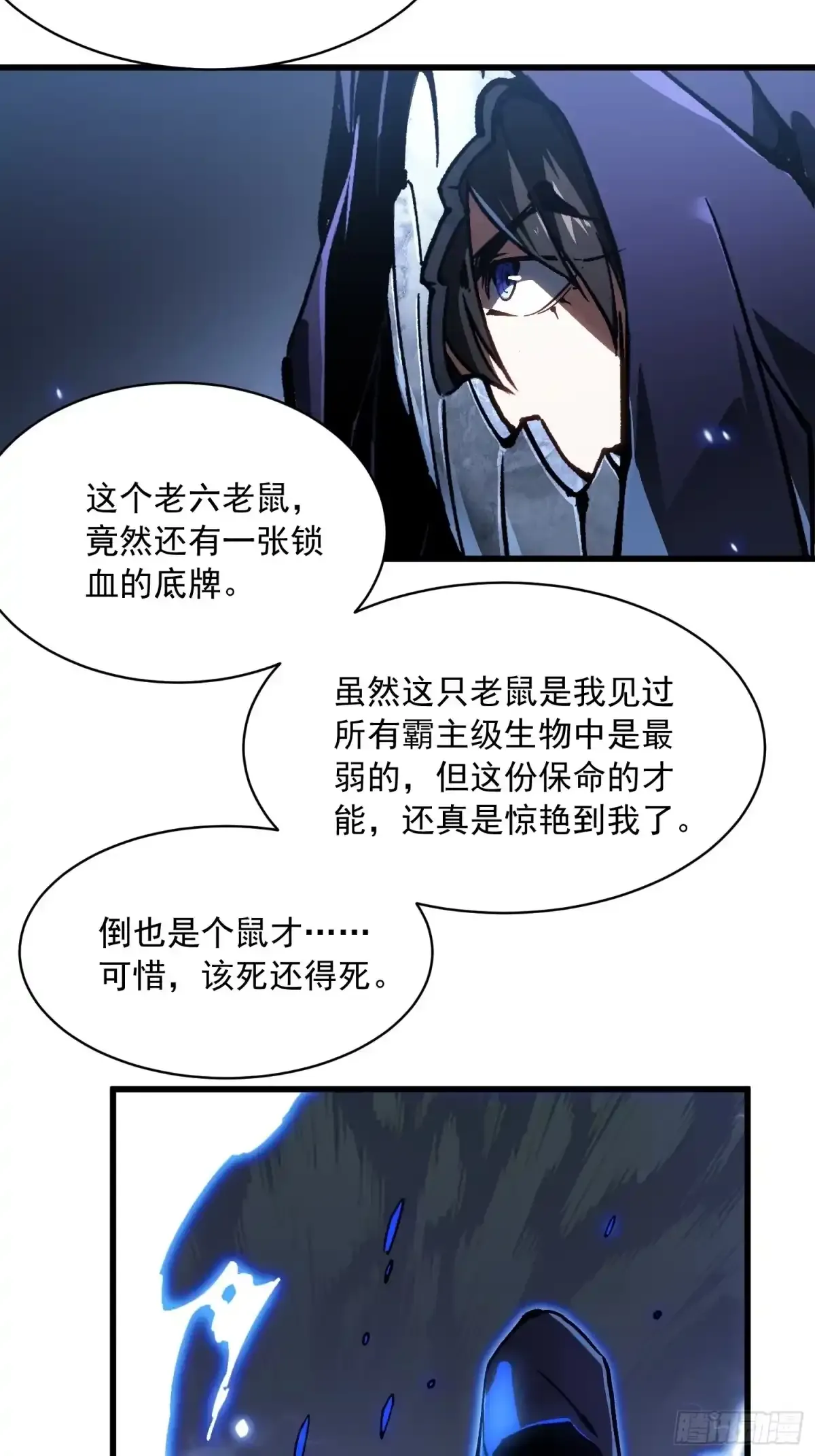 091地狱星之威 第32页