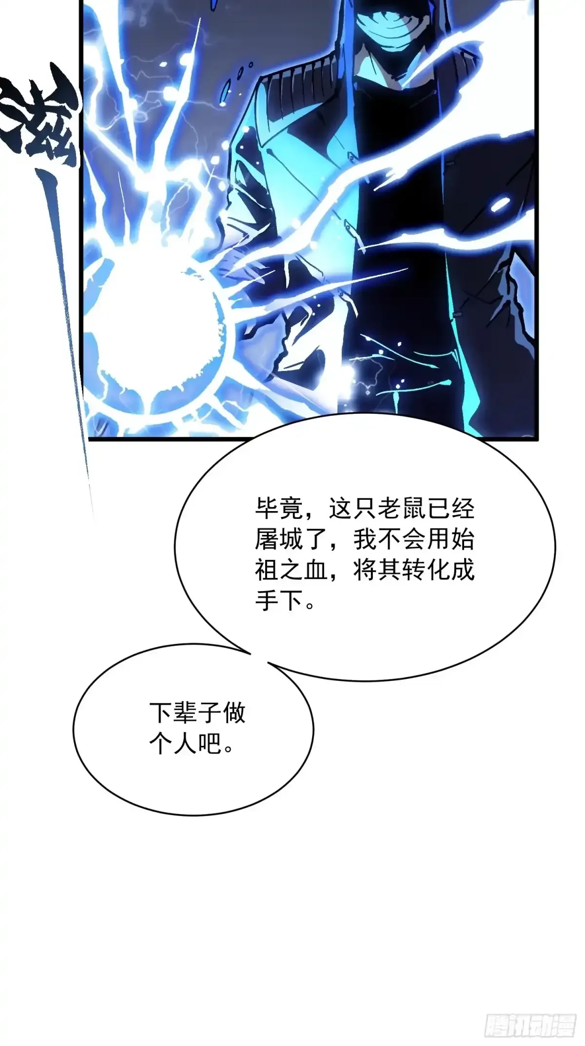 091地狱星之威 第33页