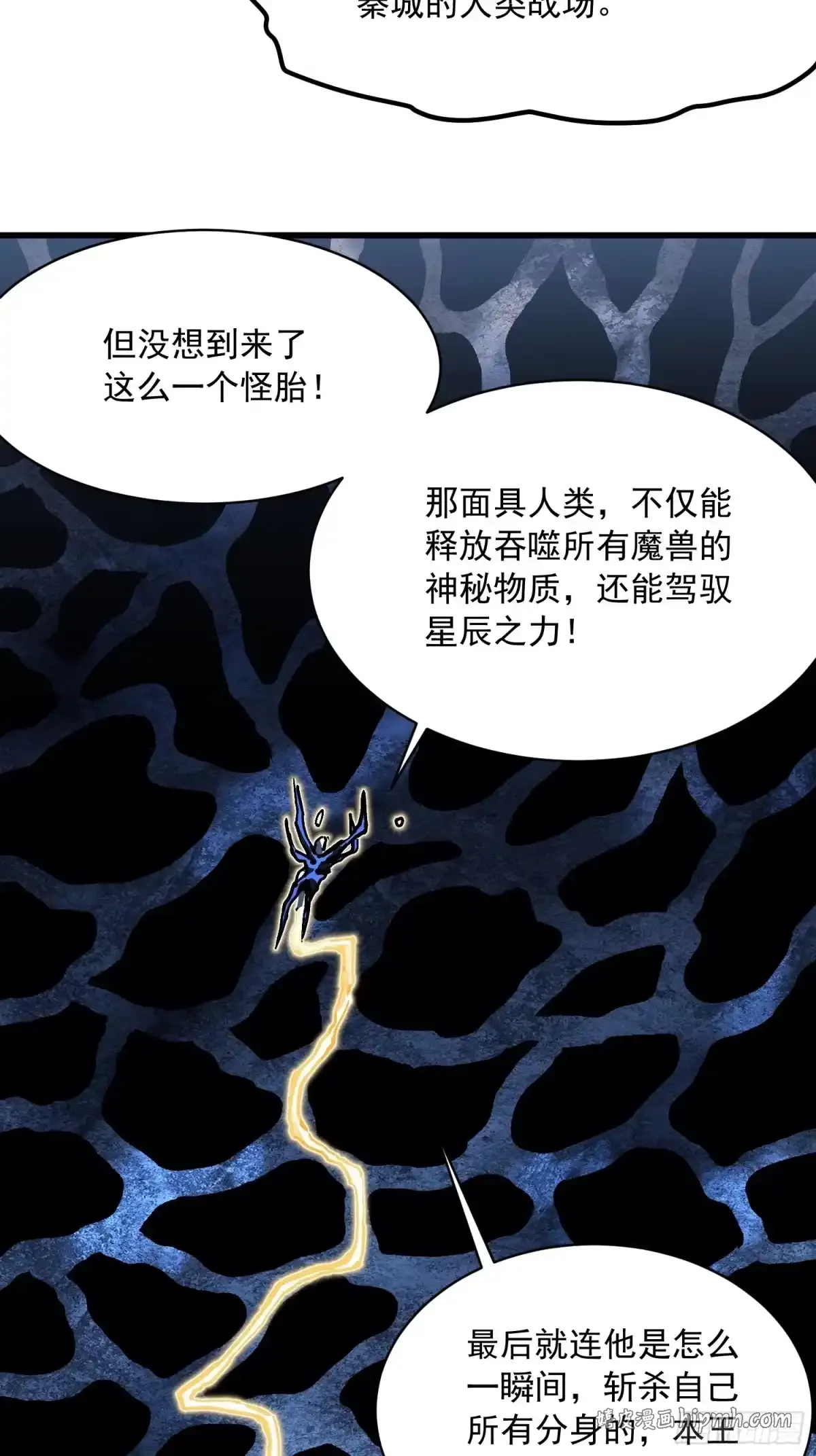 091地狱星之威 第46页