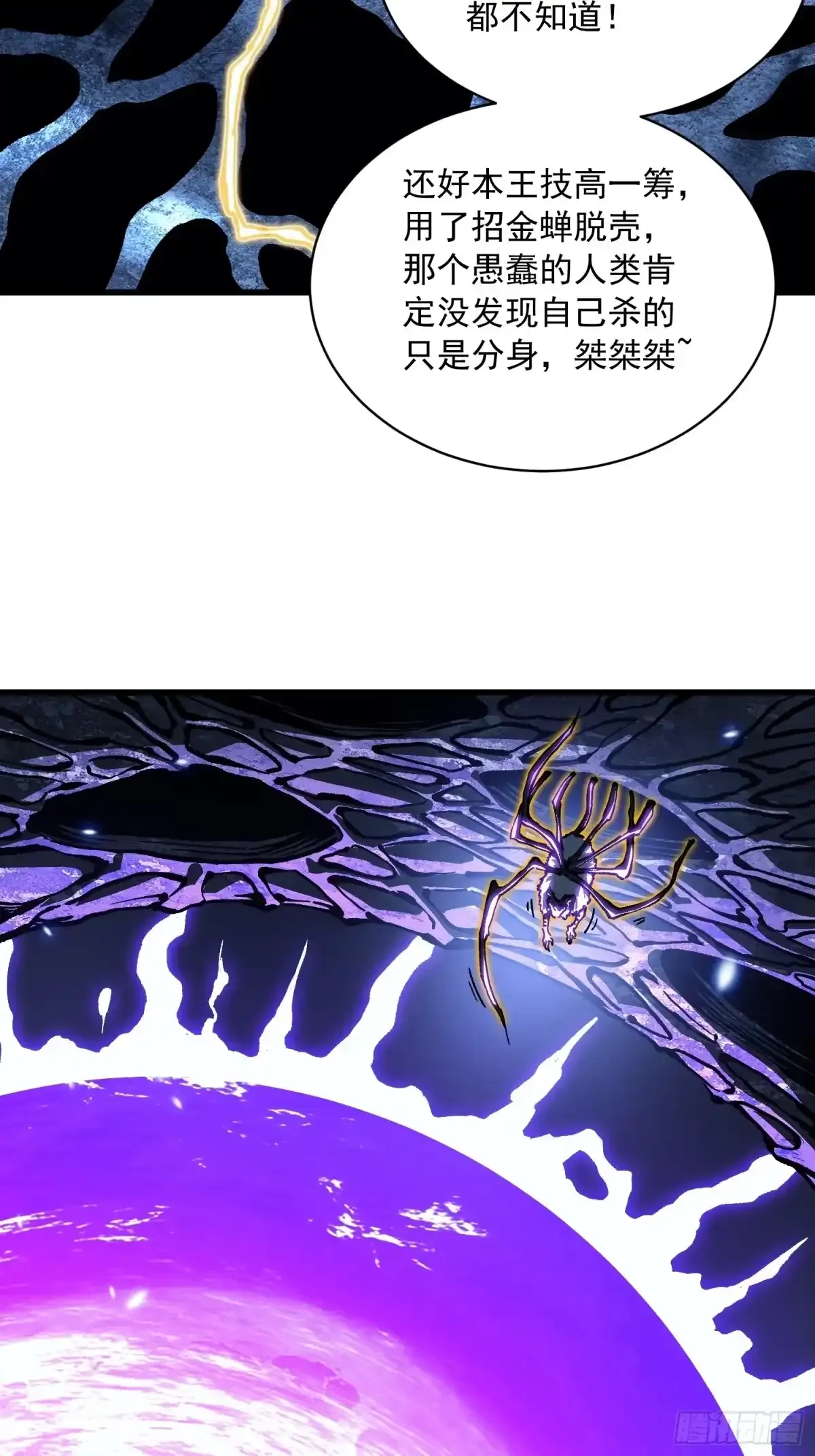 091地狱星之威 第47页