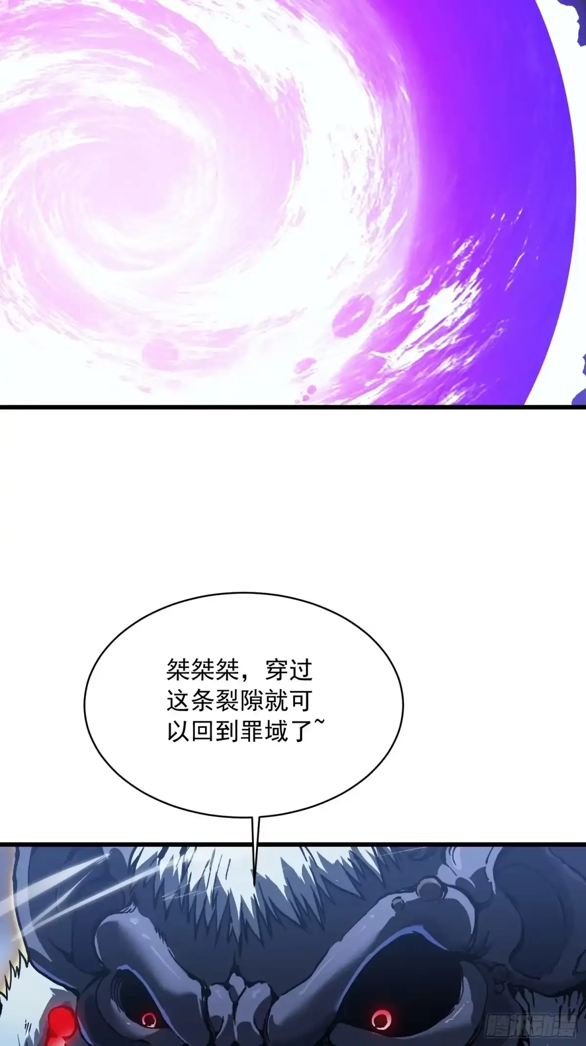 091地狱星之威 第48页