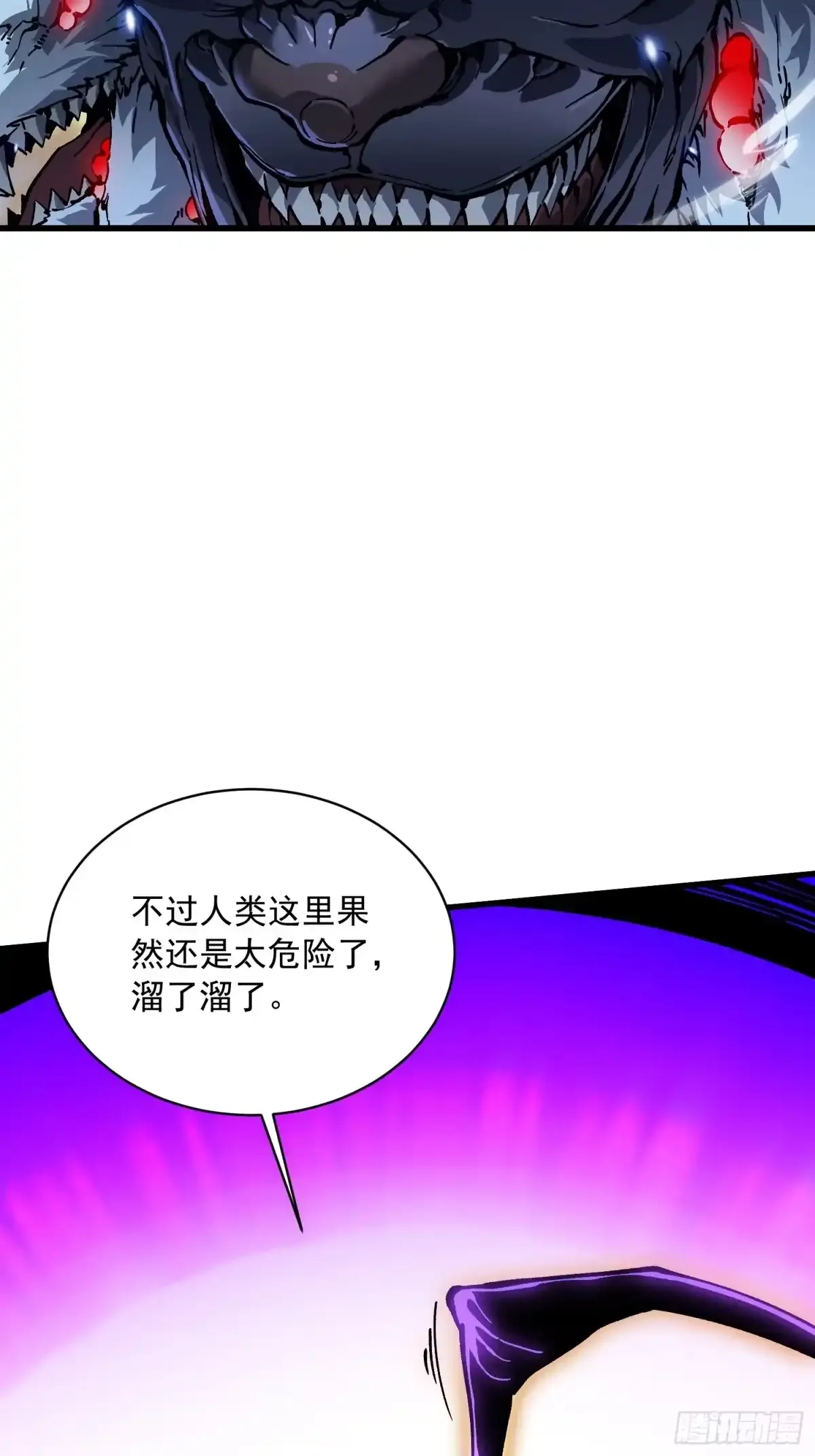 091地狱星之威 第49页