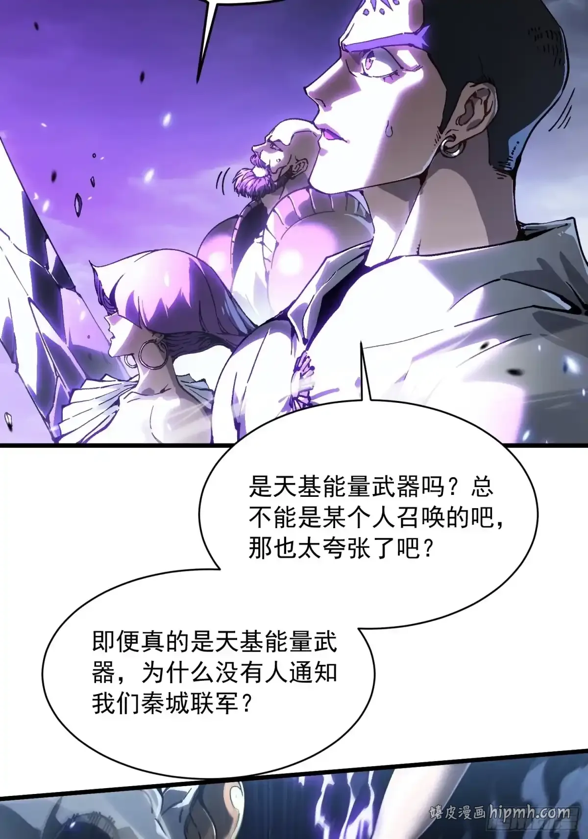 092波城联军全军覆没 第6页